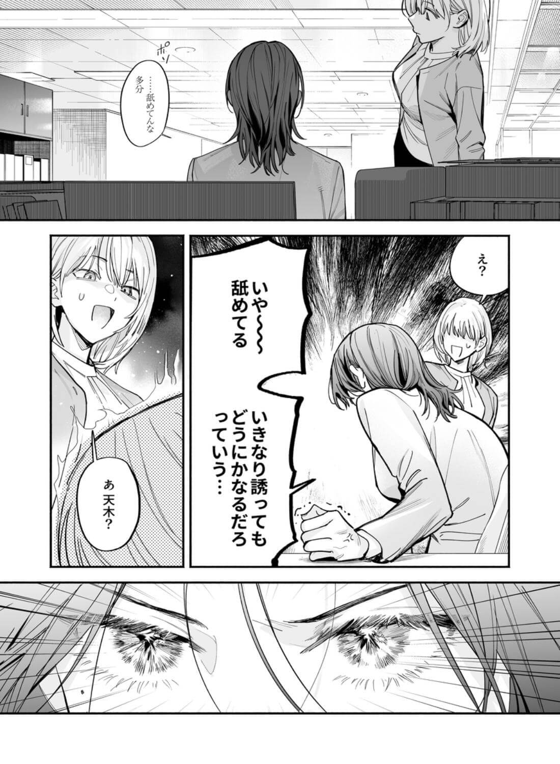 【関西弁雄喘ぎ×女性優位】クールでスマートな箱崎くんの情けない顔見てみたい - 010