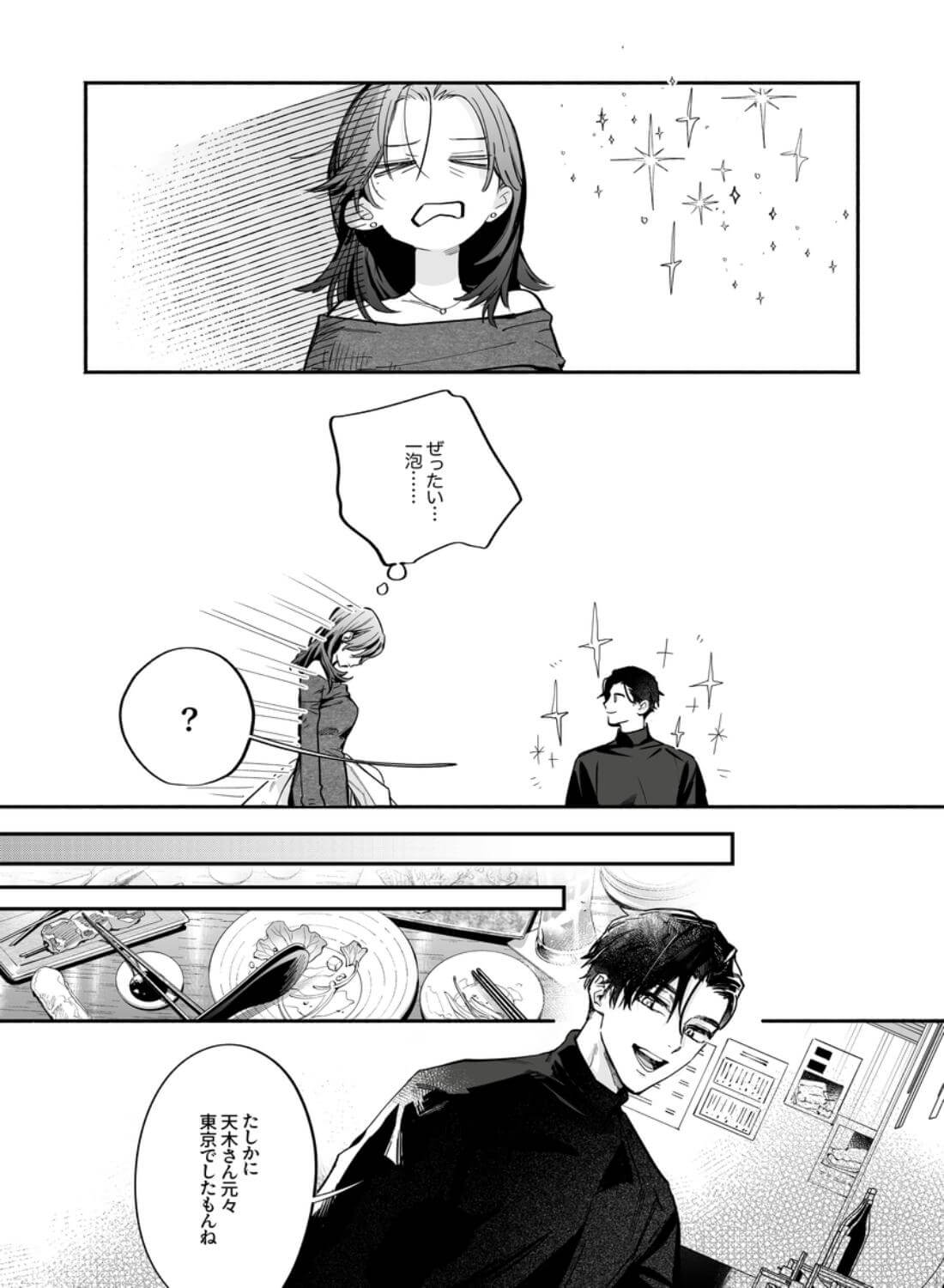 【関西弁雄喘ぎ×女性優位】クールでスマートな箱崎くんの情けない顔見てみたい - 013