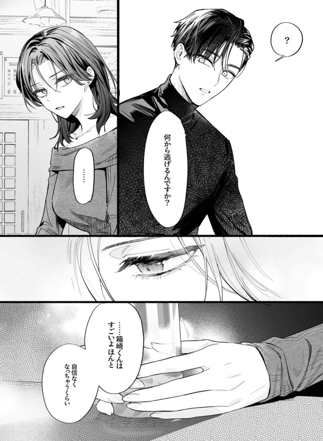 【関西弁雄喘ぎ×女性優位】クールでスマートな箱崎くんの情けない顔見てみたい - 015