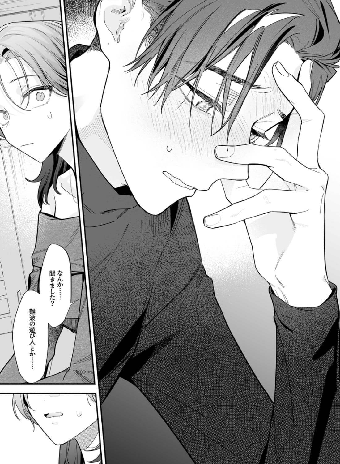 【関西弁雄喘ぎ×女性優位】クールでスマートな箱崎くんの情けない顔見てみたい - 018