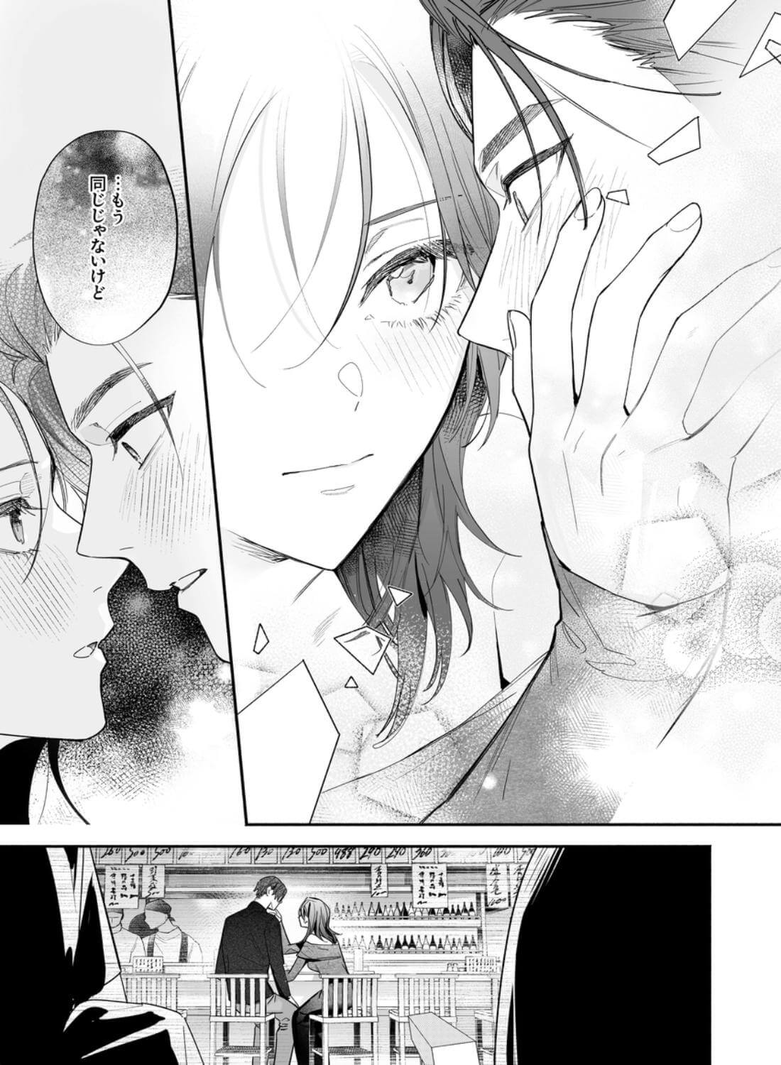 【関西弁雄喘ぎ×女性優位】クールでスマートな箱崎くんの情けない顔見てみたい - 022