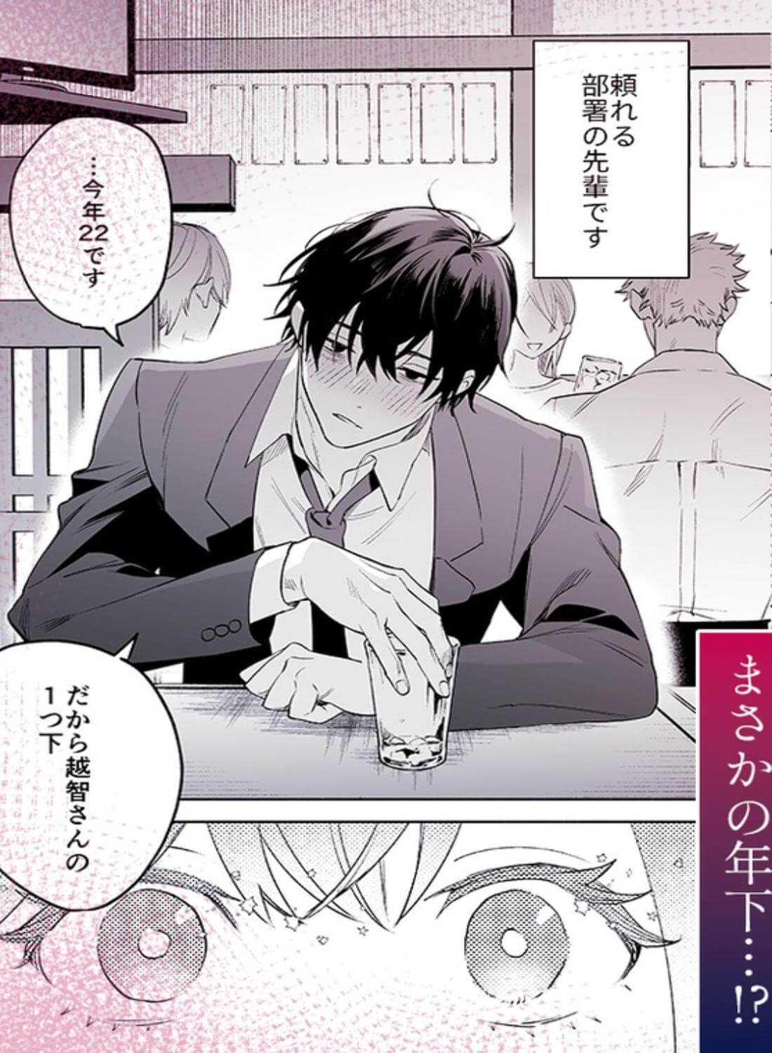 頼れる先輩 笹崎さんに今夜は私が教える番 - 004