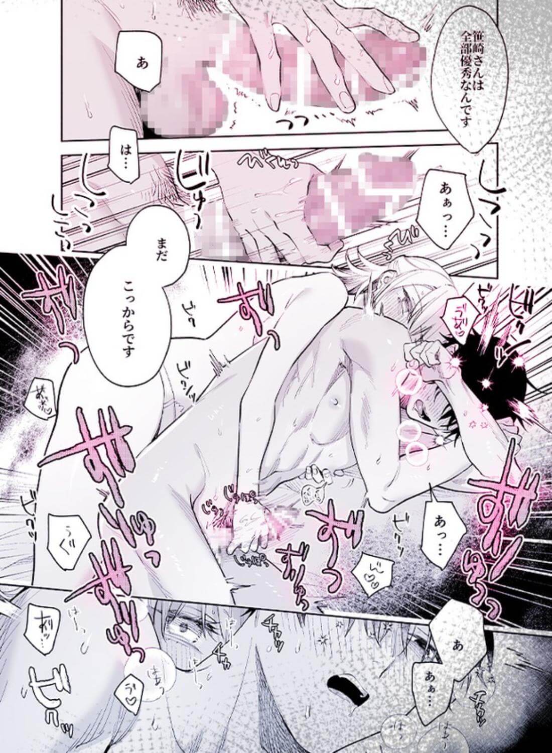 頼れる先輩 笹崎さんに今夜は私が教える番 - 008