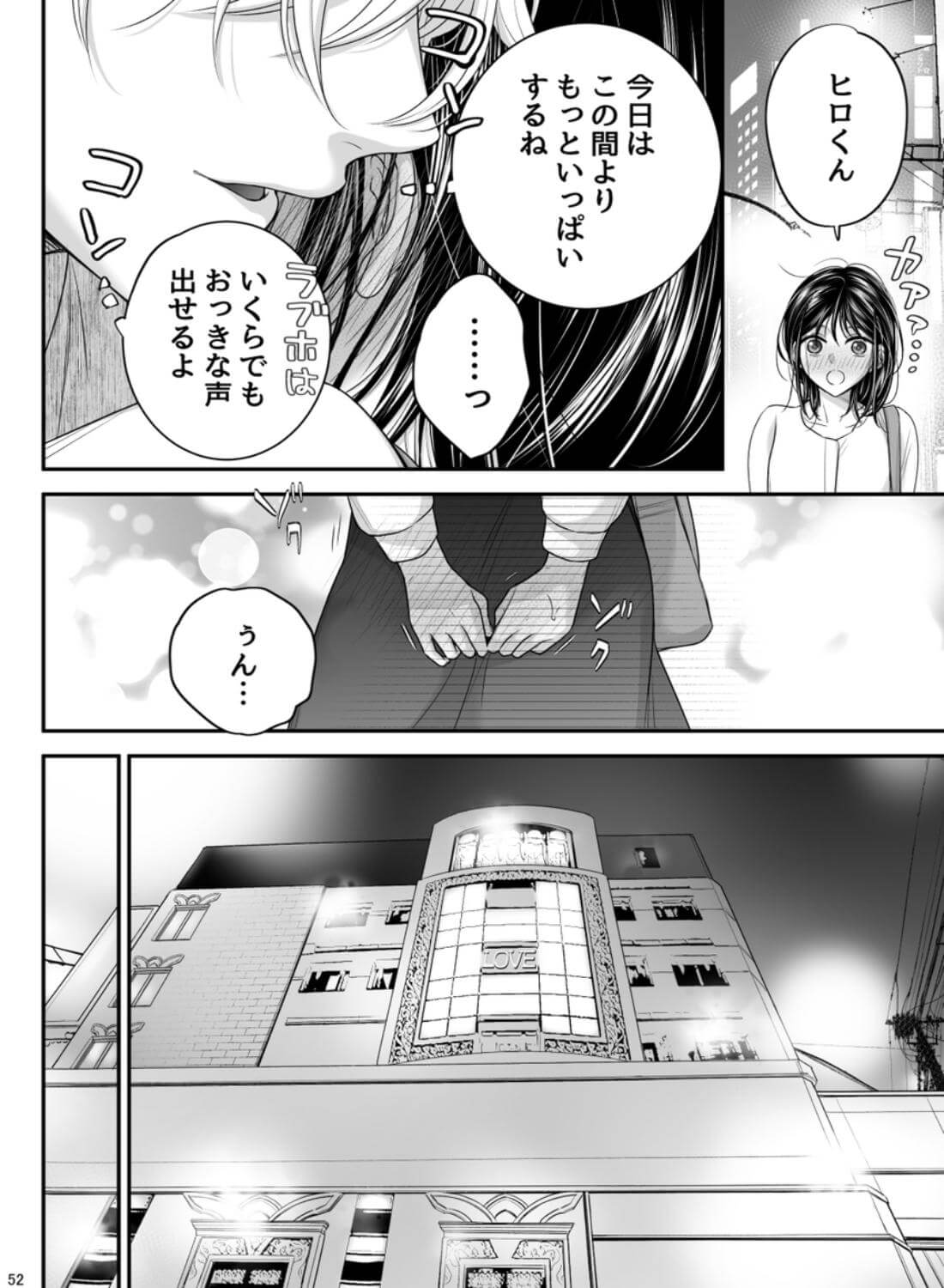 年下彼氏くんにえっちなお願いをしてみたら、とまらなくなっちゃって大変です!! - 002