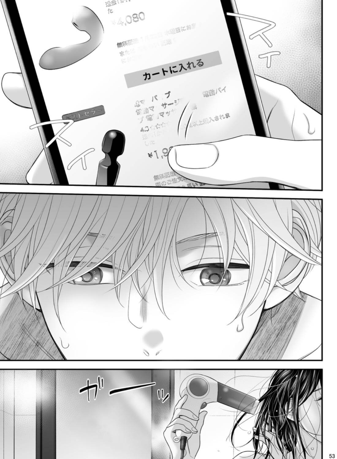 年下彼氏くんにえっちなお願いをしてみたら、とまらなくなっちゃって大変です!! - 003