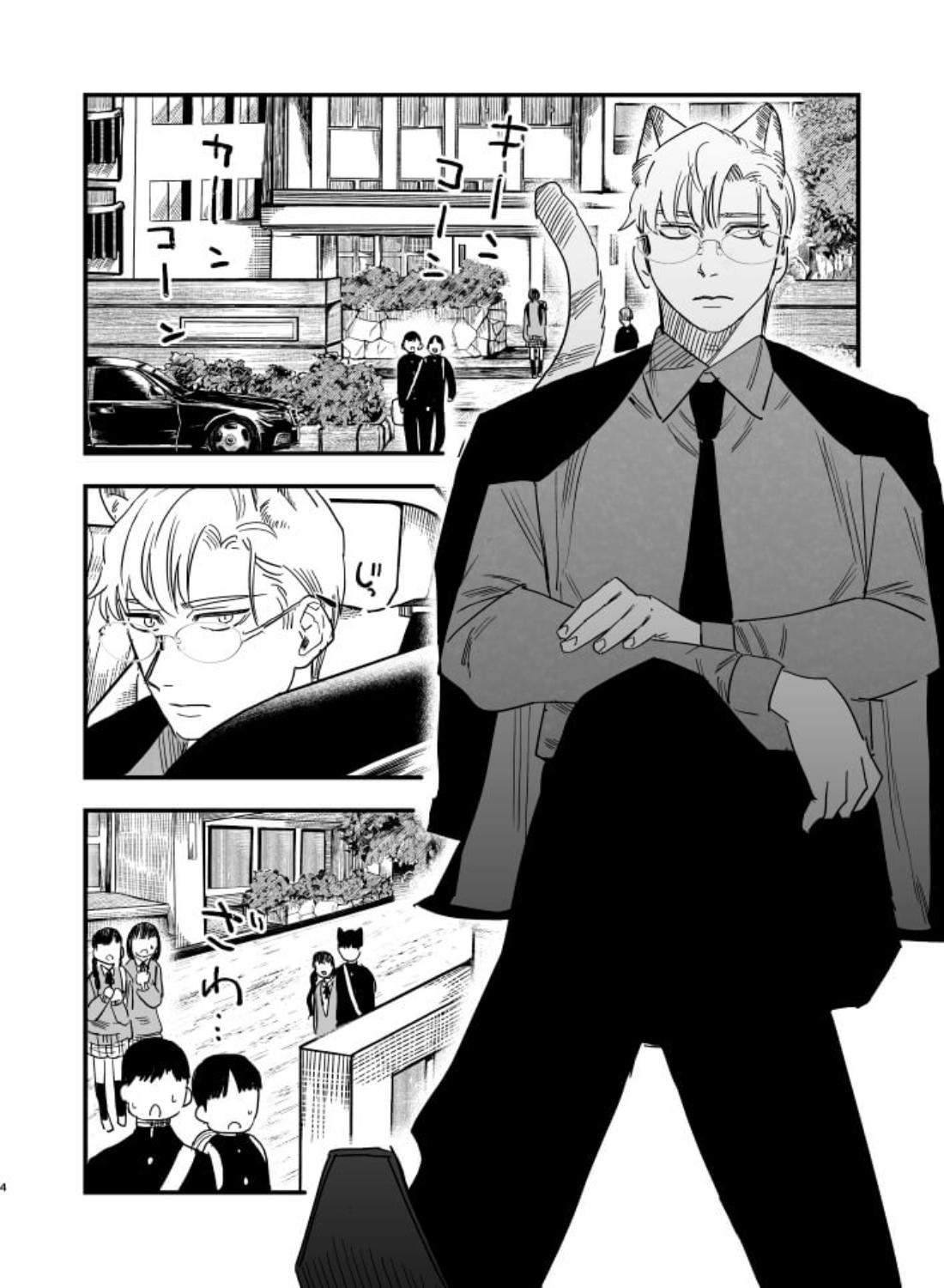 けもアニキはお嬢が好きで好きでたまらない♡ - 002