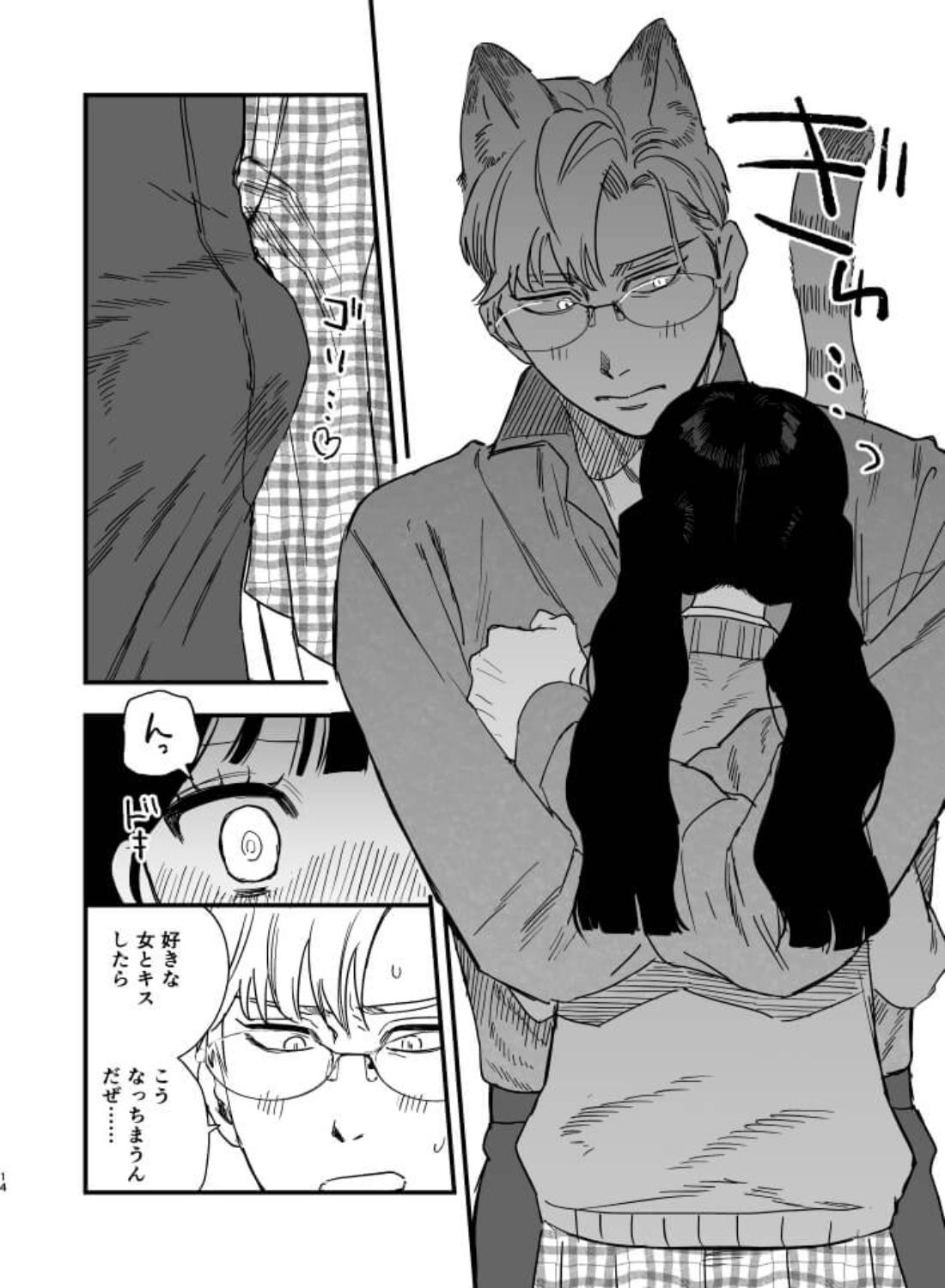 けもアニキはお嬢が好きで好きでたまらない♡ - 004