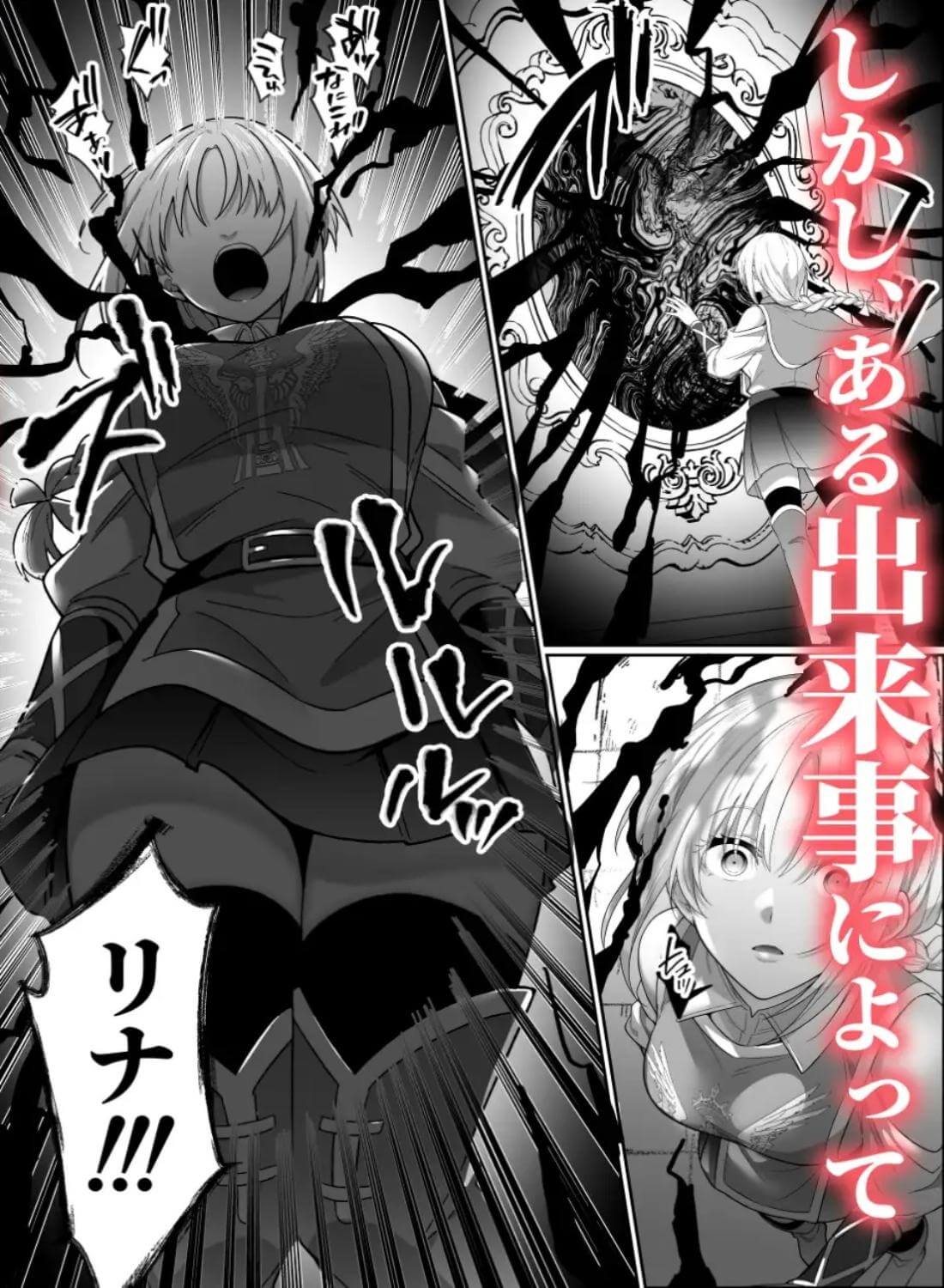 女勇者、高潔治癒士の逆転わからせプレスに返り討ち～嫉妬に駆られた男の激情交尾～ - 005