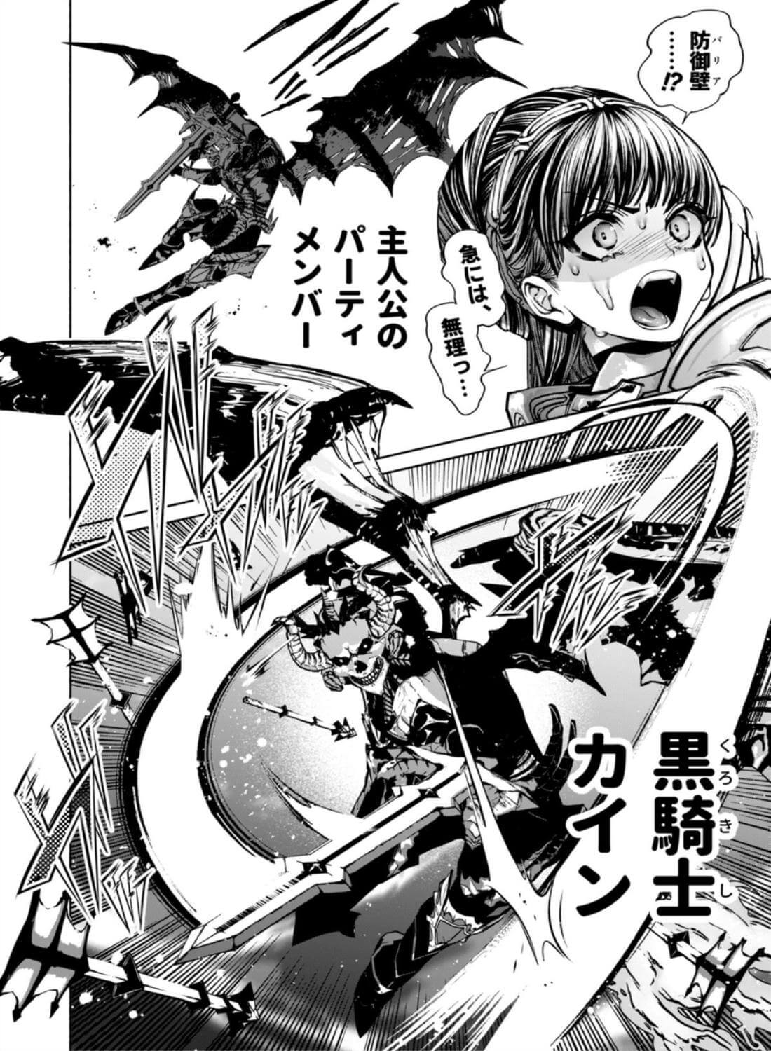 乙女ゲーム「クロ†ドラ ―黒い聖女と悪しき竜―」に異世界転生したけど無理ゲー、詰んだ。 - 005