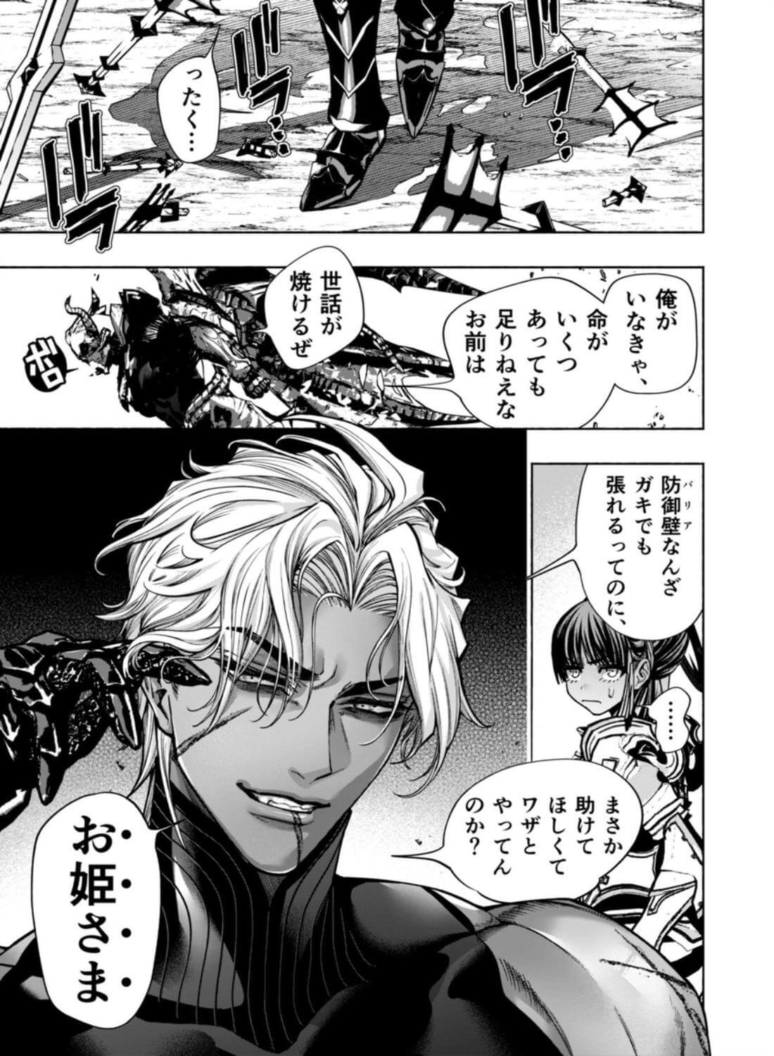 乙女ゲーム「クロ†ドラ ―黒い聖女と悪しき竜―」に異世界転生したけど無理ゲー、詰んだ。 - 006