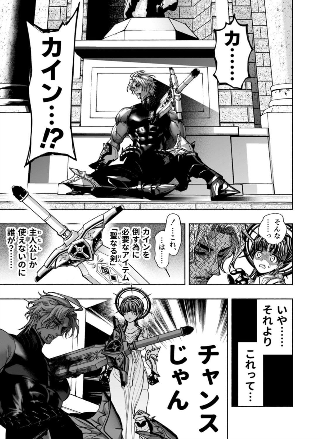 乙女ゲーム「クロ†ドラ ―黒い聖女と悪しき竜―」に異世界転生したけど無理ゲー、詰んだ。 - 014