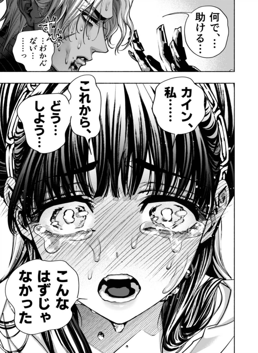 乙女ゲーム「クロ†ドラ ―黒い聖女と悪しき竜―」に異世界転生したけど無理ゲー、詰んだ。 - 018