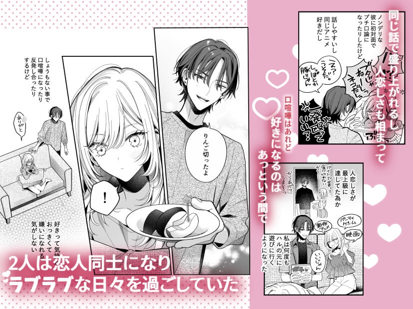 小生意気なカノジョとR18カップルチャンネル配信中 - 003