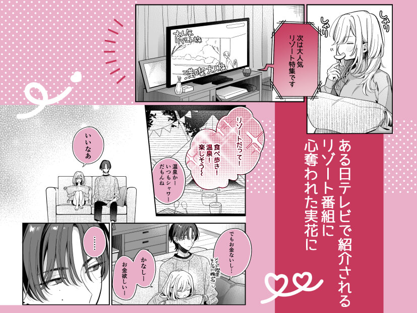 小生意気なカノジョとR18カップルチャンネル配信中 - 004