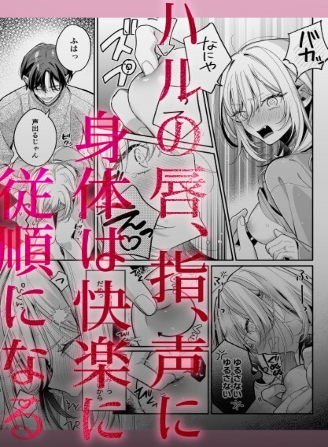 小生意気なカノジョとR18カップルチャンネル配信中 - 009