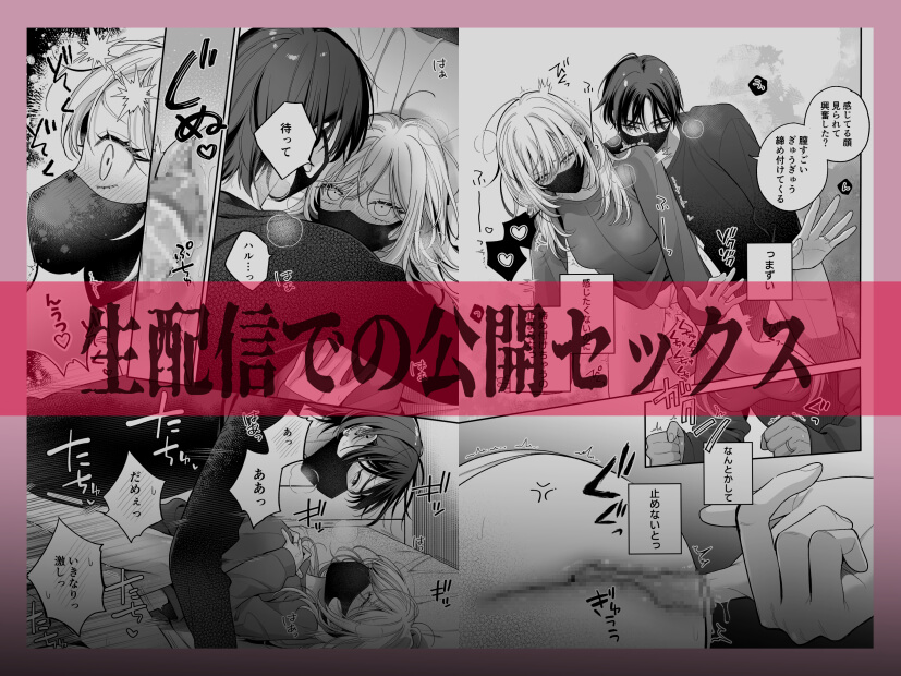 小生意気なカノジョとR18カップルチャンネル配信中 - 012