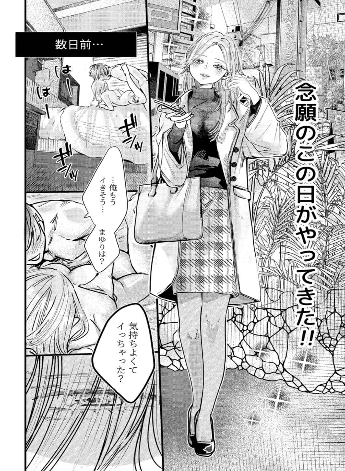 本番禁止♡セラピストのアキくんに濃厚えっちをお願いしてみた - 003