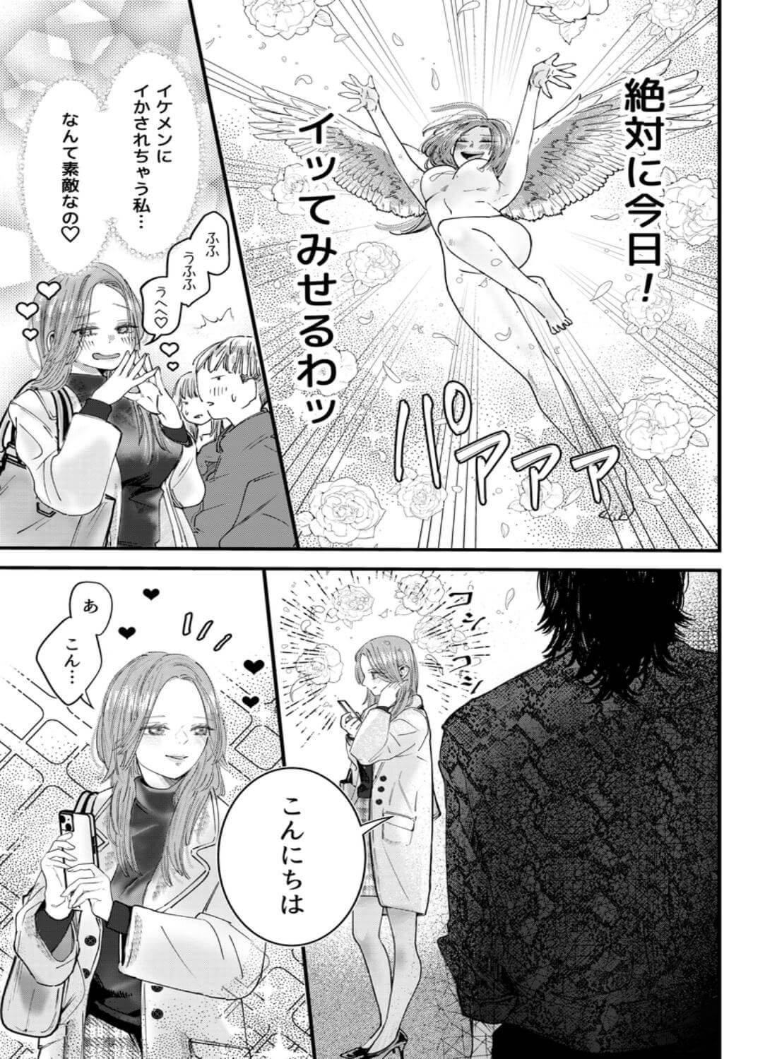 本番禁止♡セラピストのアキくんに濃厚えっちをお願いしてみた - 006