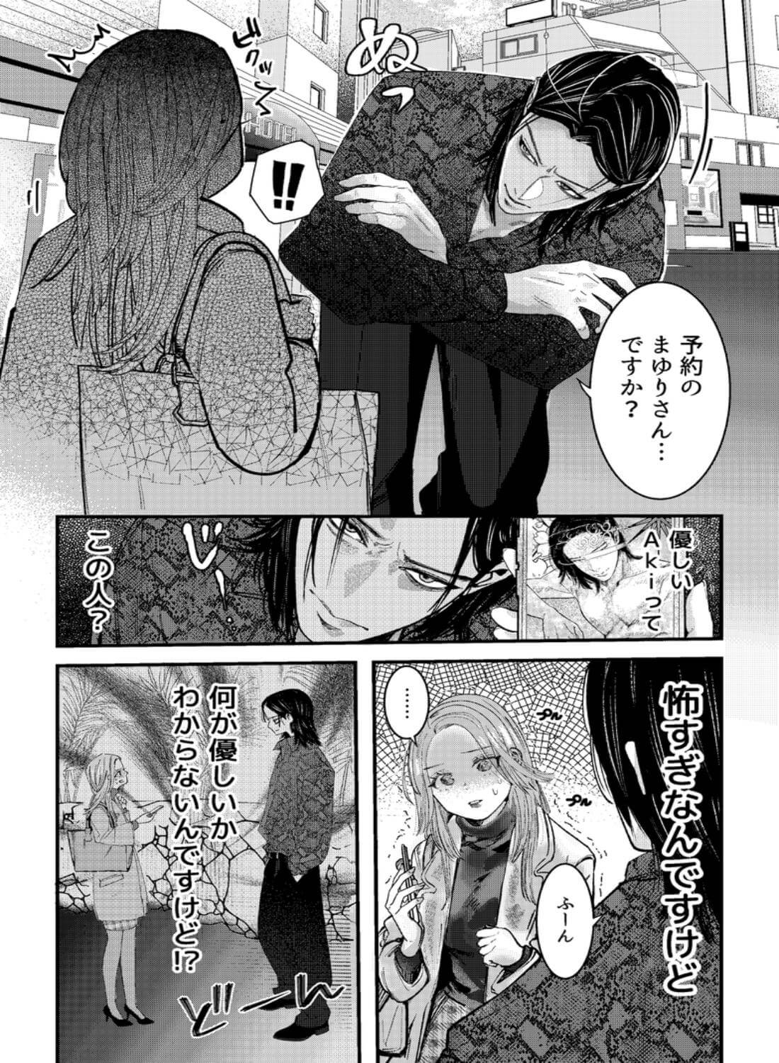 本番禁止♡セラピストのアキくんに濃厚えっちをお願いしてみた - 008