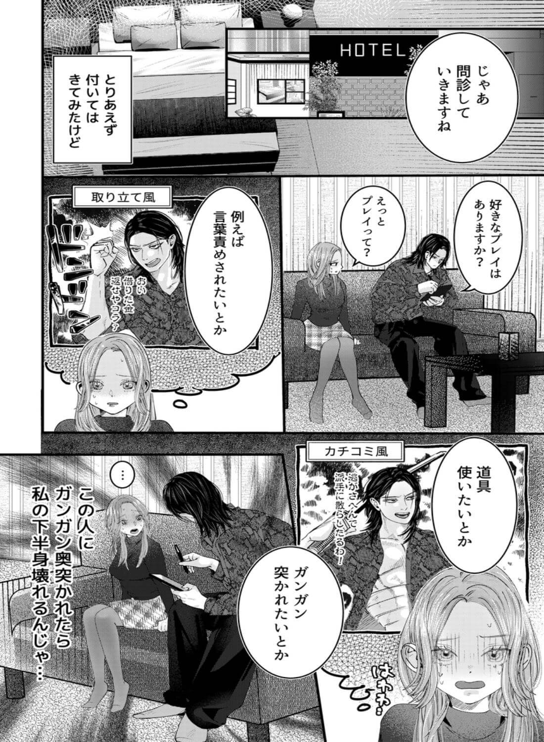 本番禁止♡セラピストのアキくんに濃厚えっちをお願いしてみた - 009