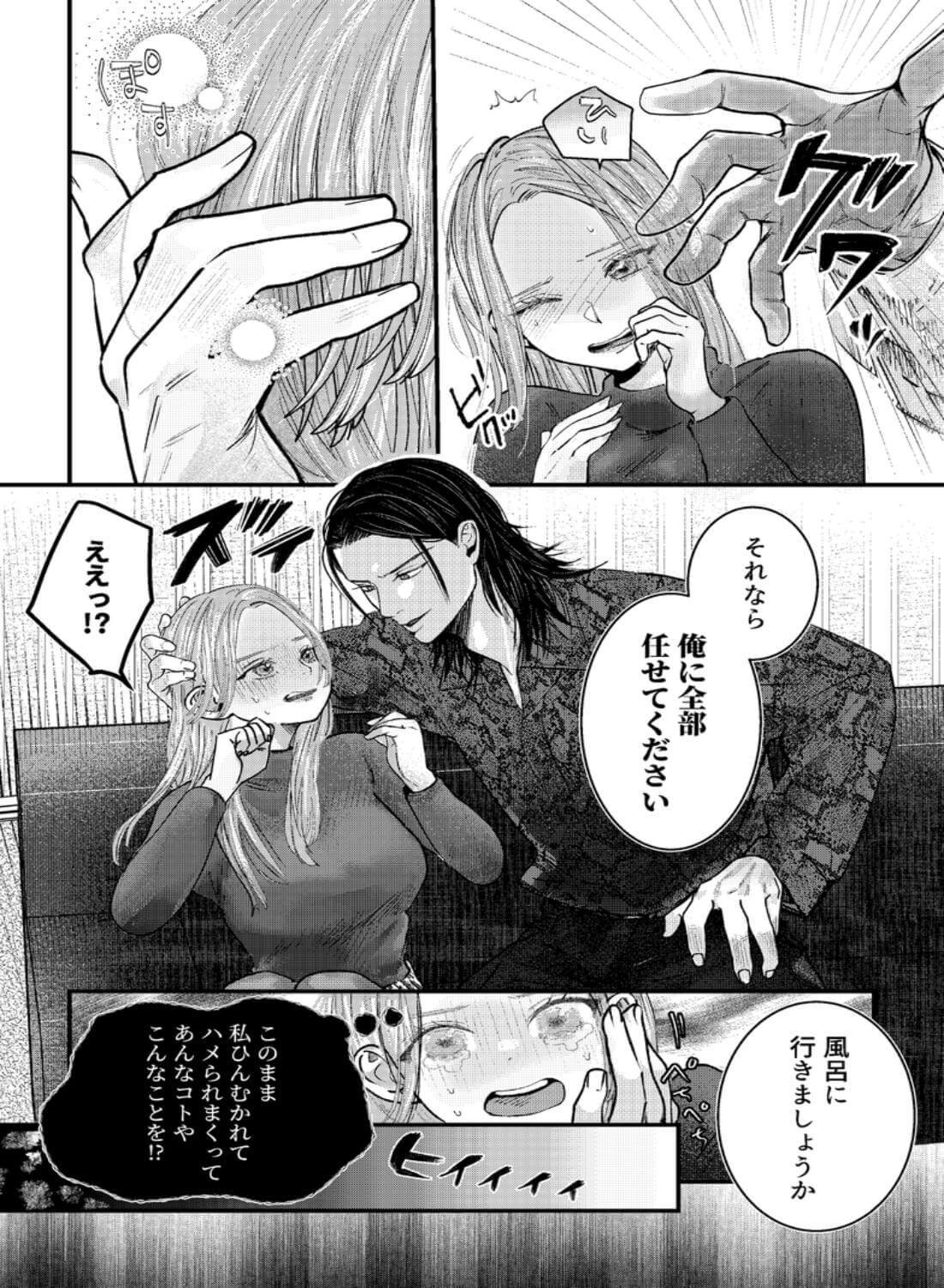 本番禁止♡セラピストのアキくんに濃厚えっちをお願いしてみた - 011