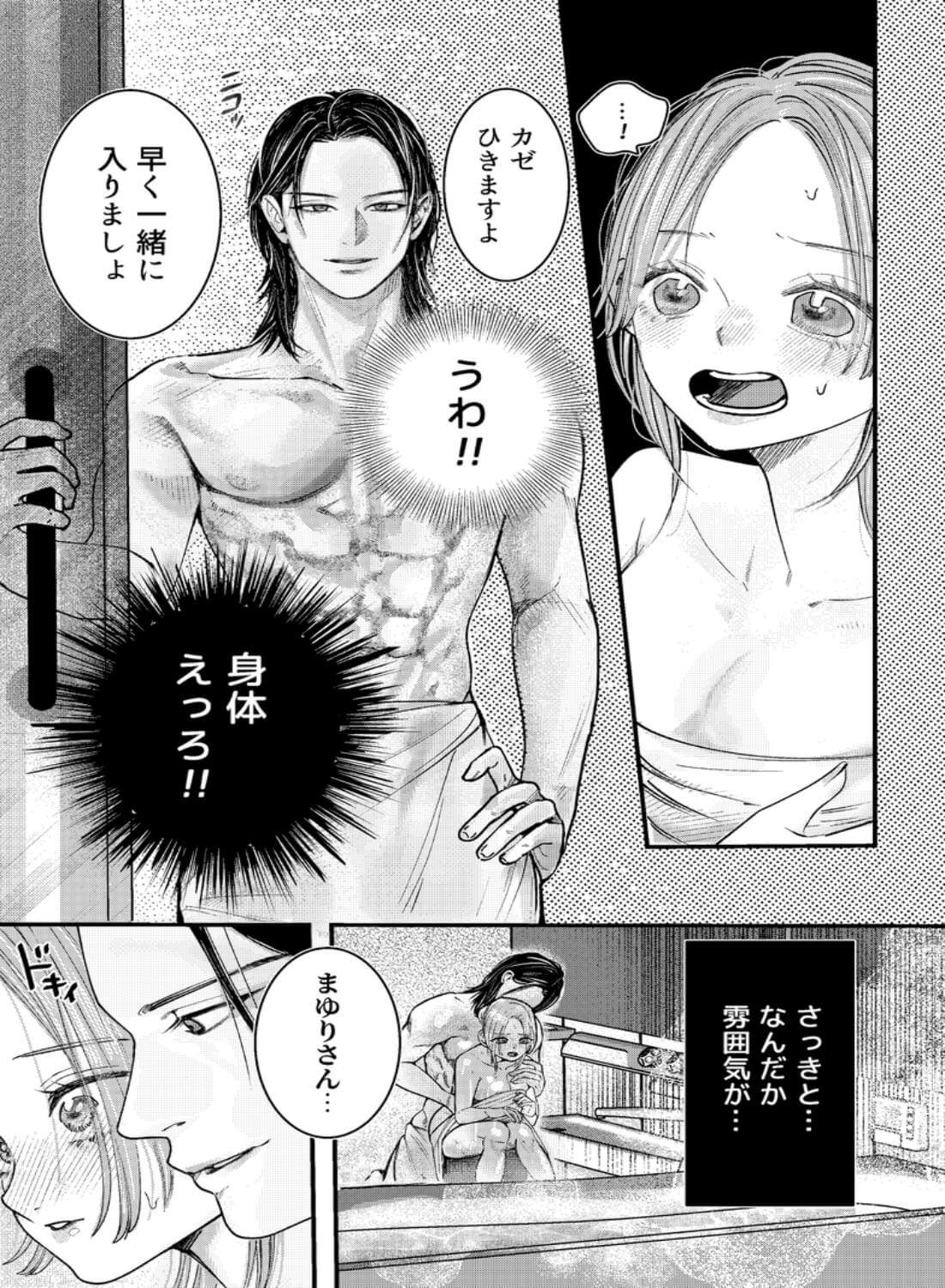 本番禁止♡セラピストのアキくんに濃厚えっちをお願いしてみた - 012