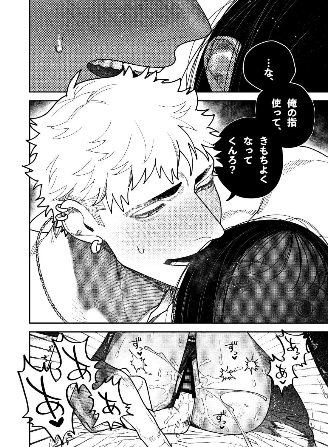 幽霊しょーちゃんの告白 - 003