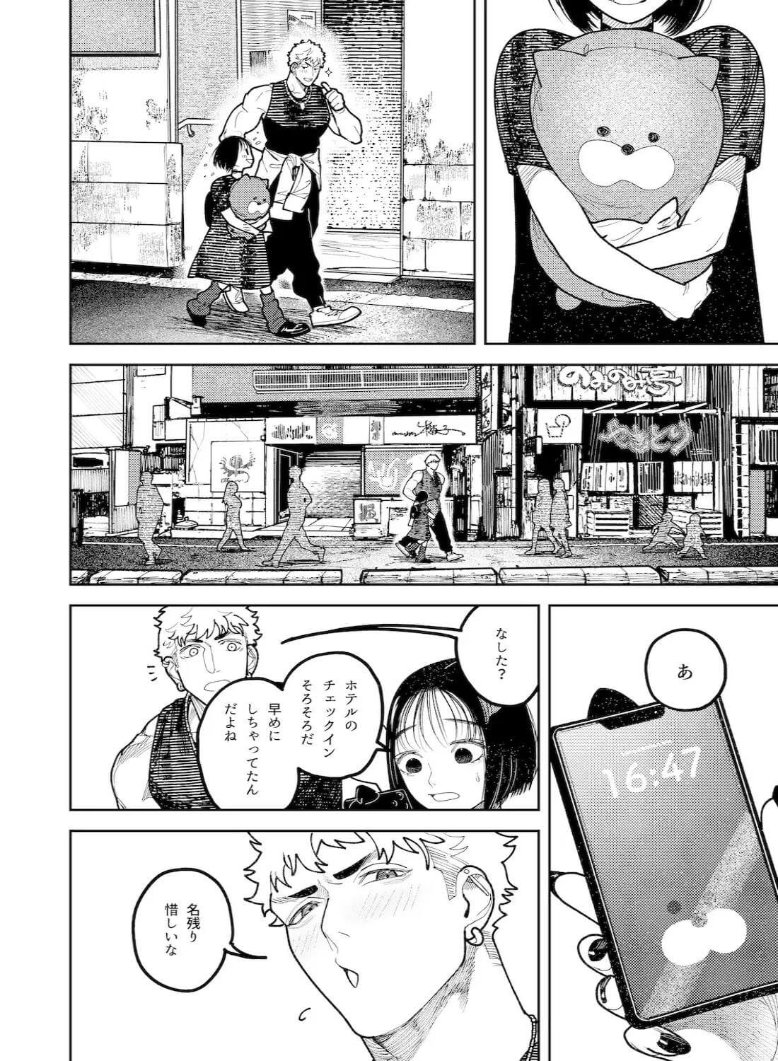 幽霊しょーちゃんの告白 - 005