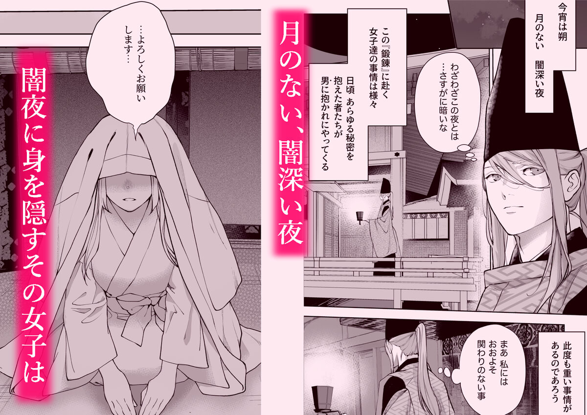 朝霧 Another ー正夢ー - 003