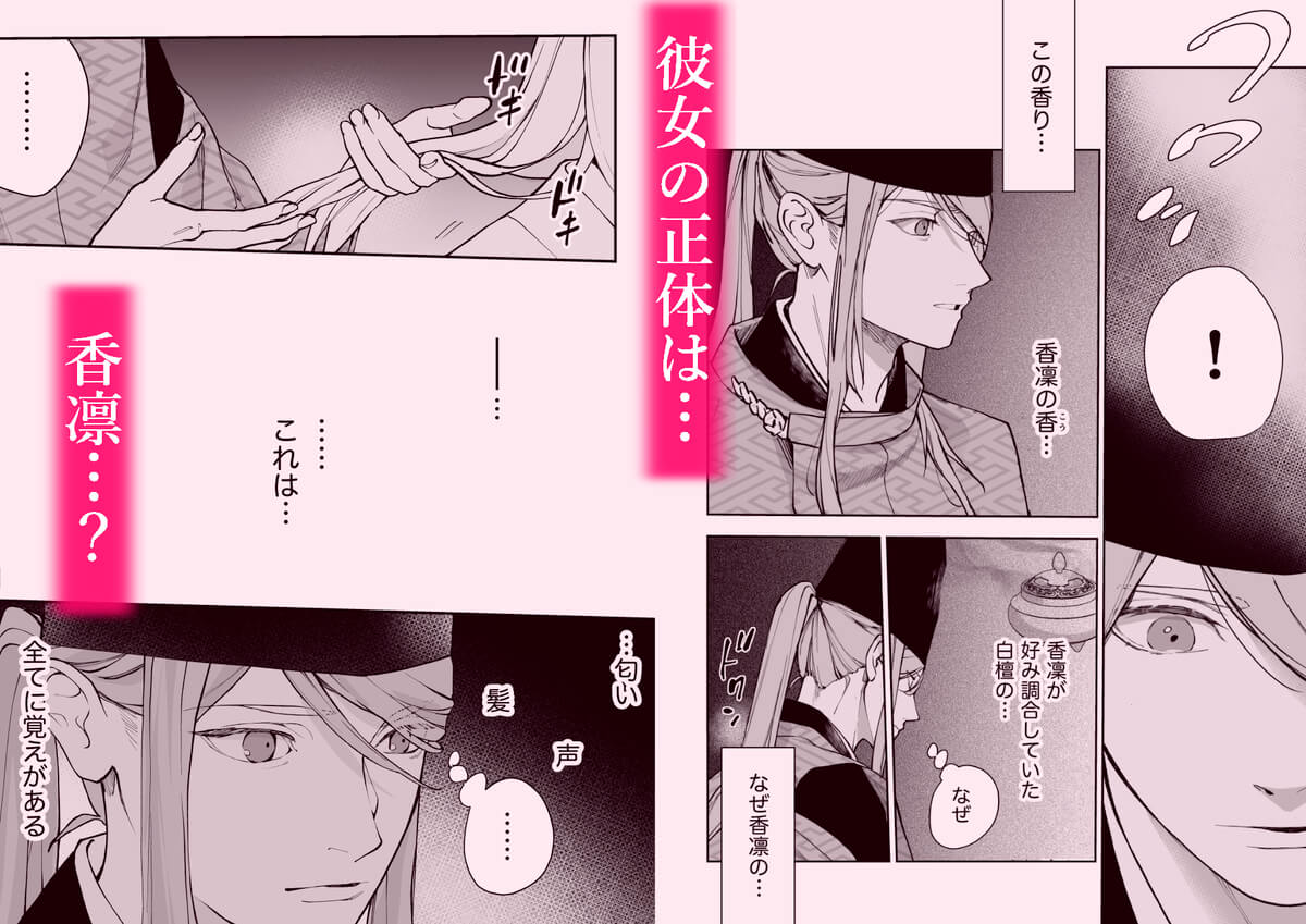 朝霧 Another ー正夢ー - 004