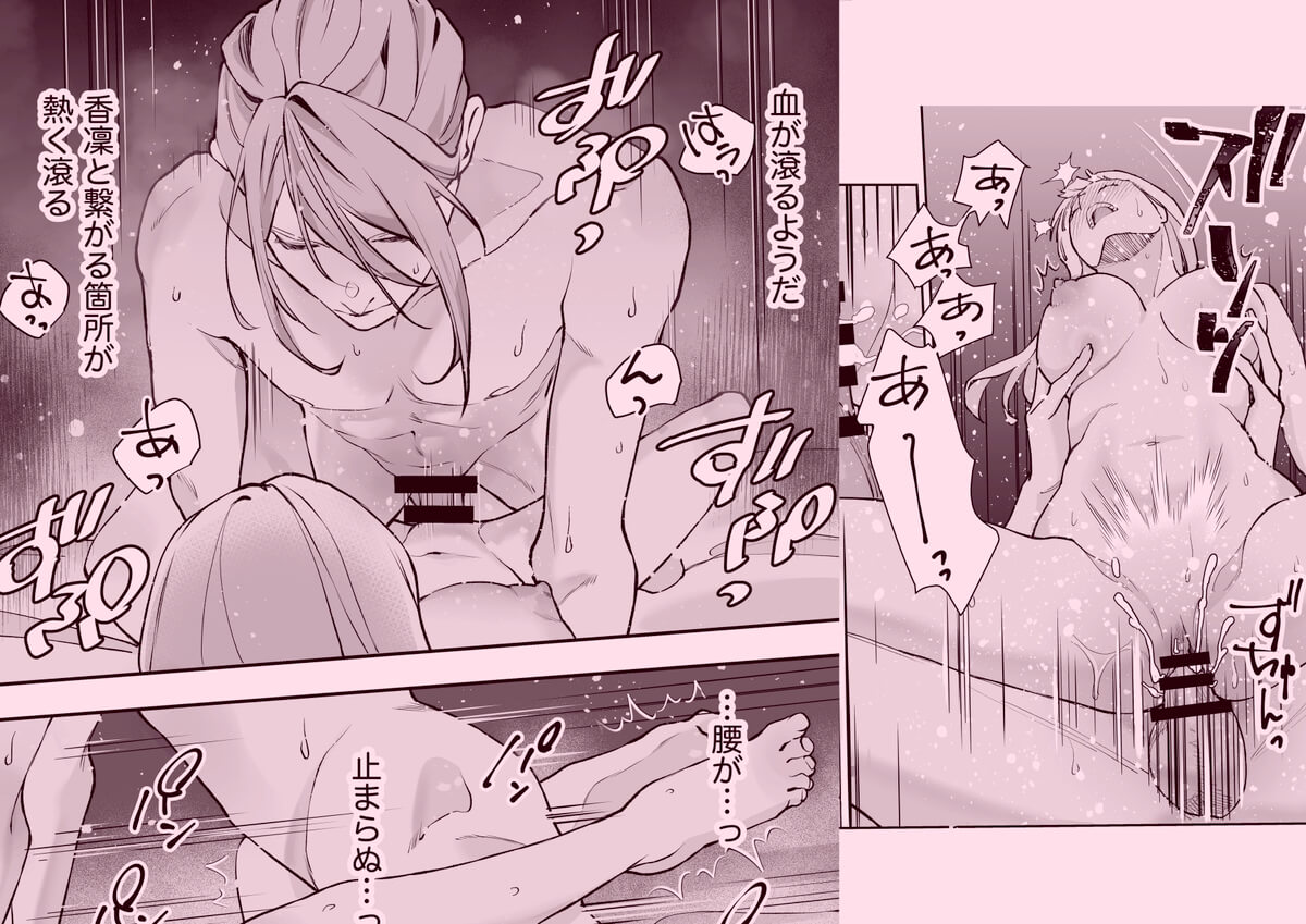 朝霧 Another ー正夢ー - 008