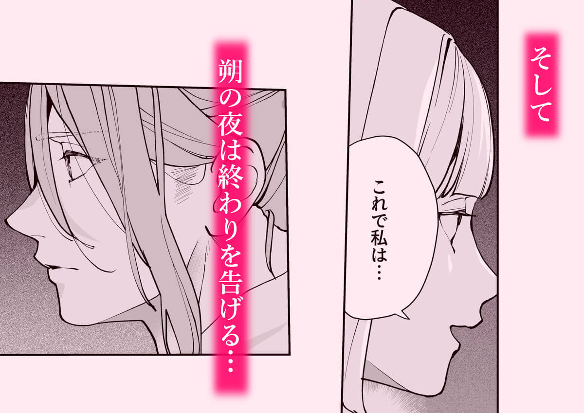 朝霧 Another ー正夢ー - 010