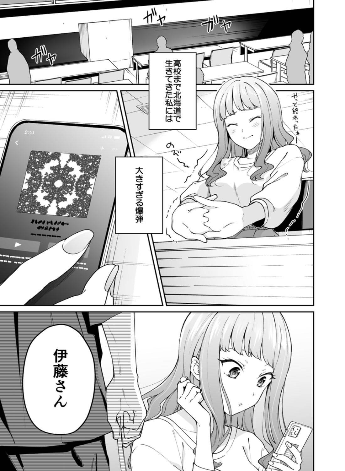 北海道の女、本場大阪の関西弁クソデカ感情セックスを知る - 004