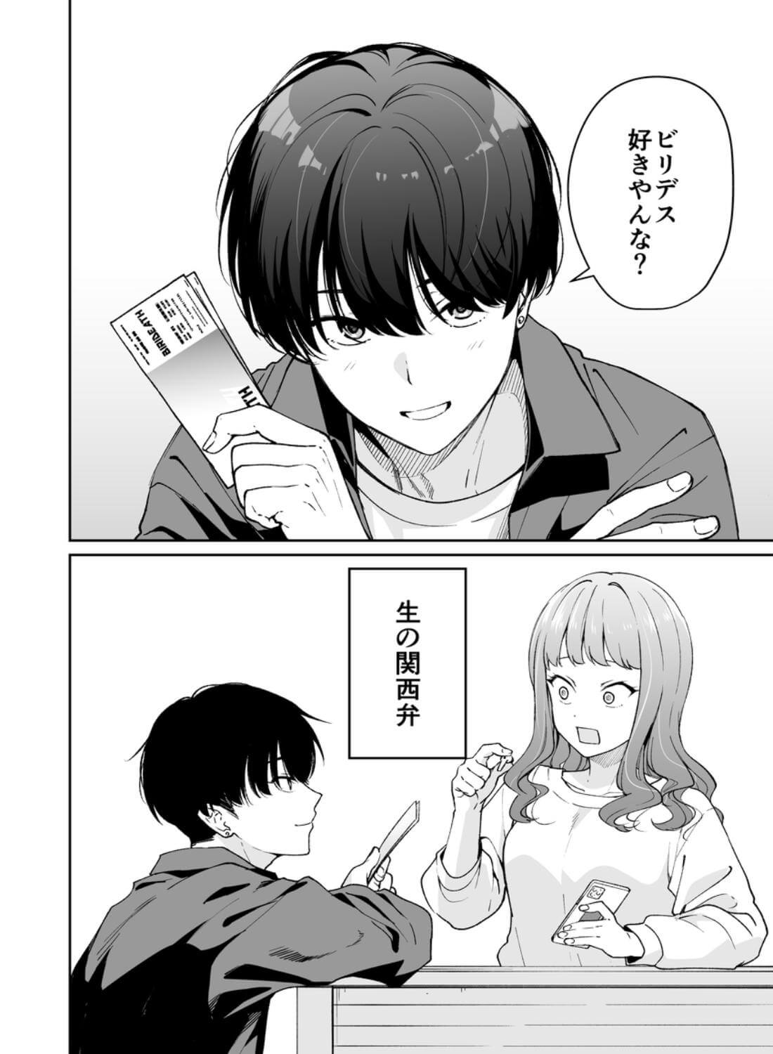 北海道の女、本場大阪の関西弁クソデカ感情セックスを知る - 005