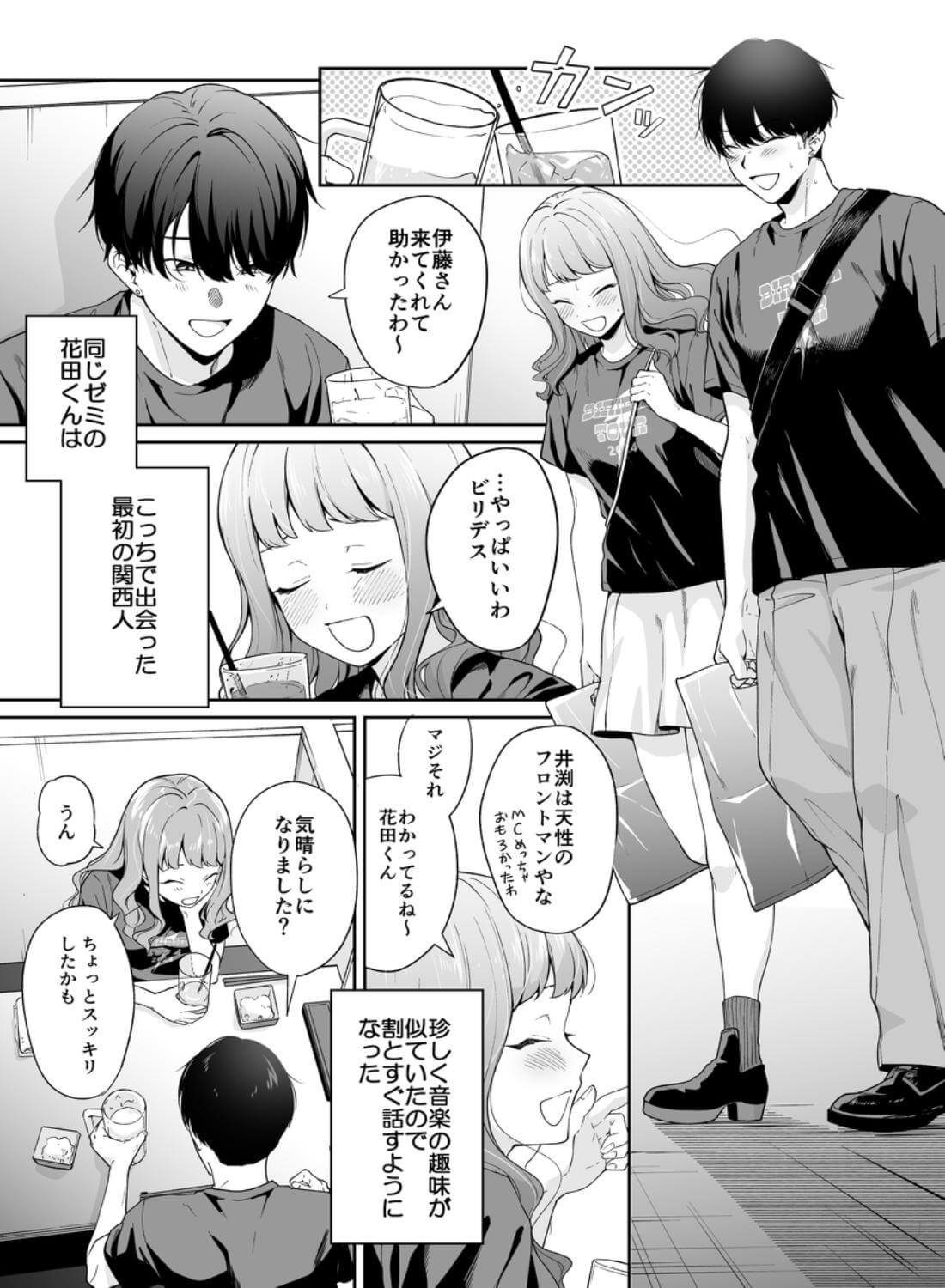 北海道の女、本場大阪の関西弁クソデカ感情セックスを知る - 010