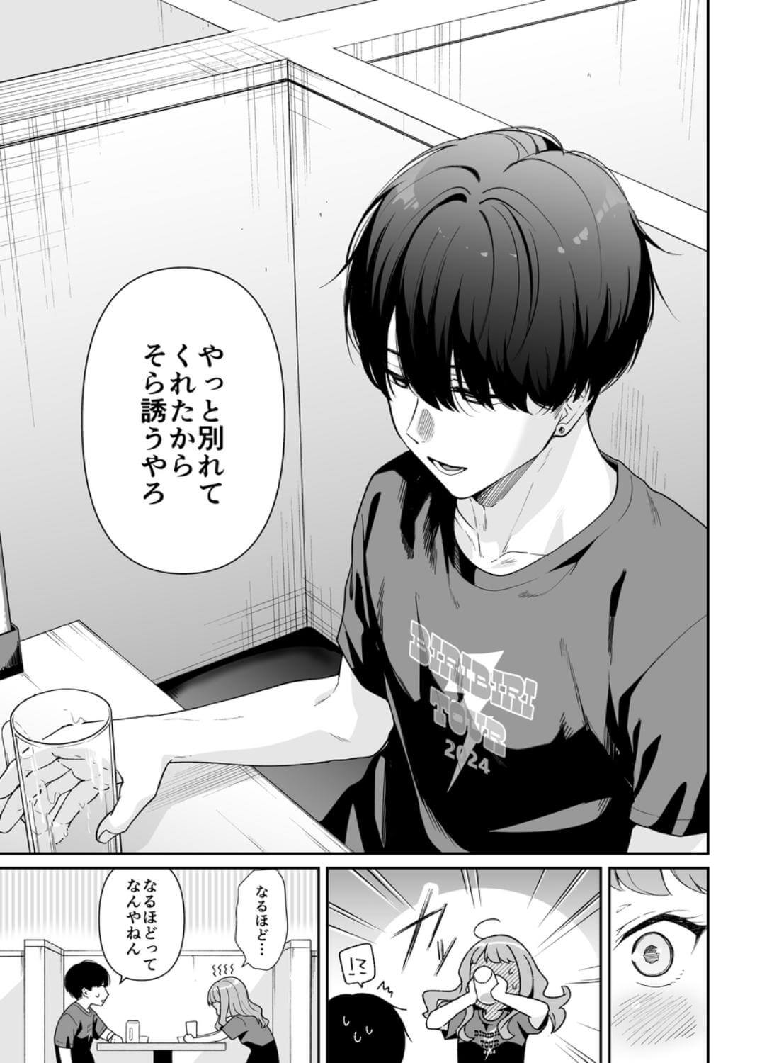 北海道の女、本場大阪の関西弁クソデカ感情セックスを知る - 012