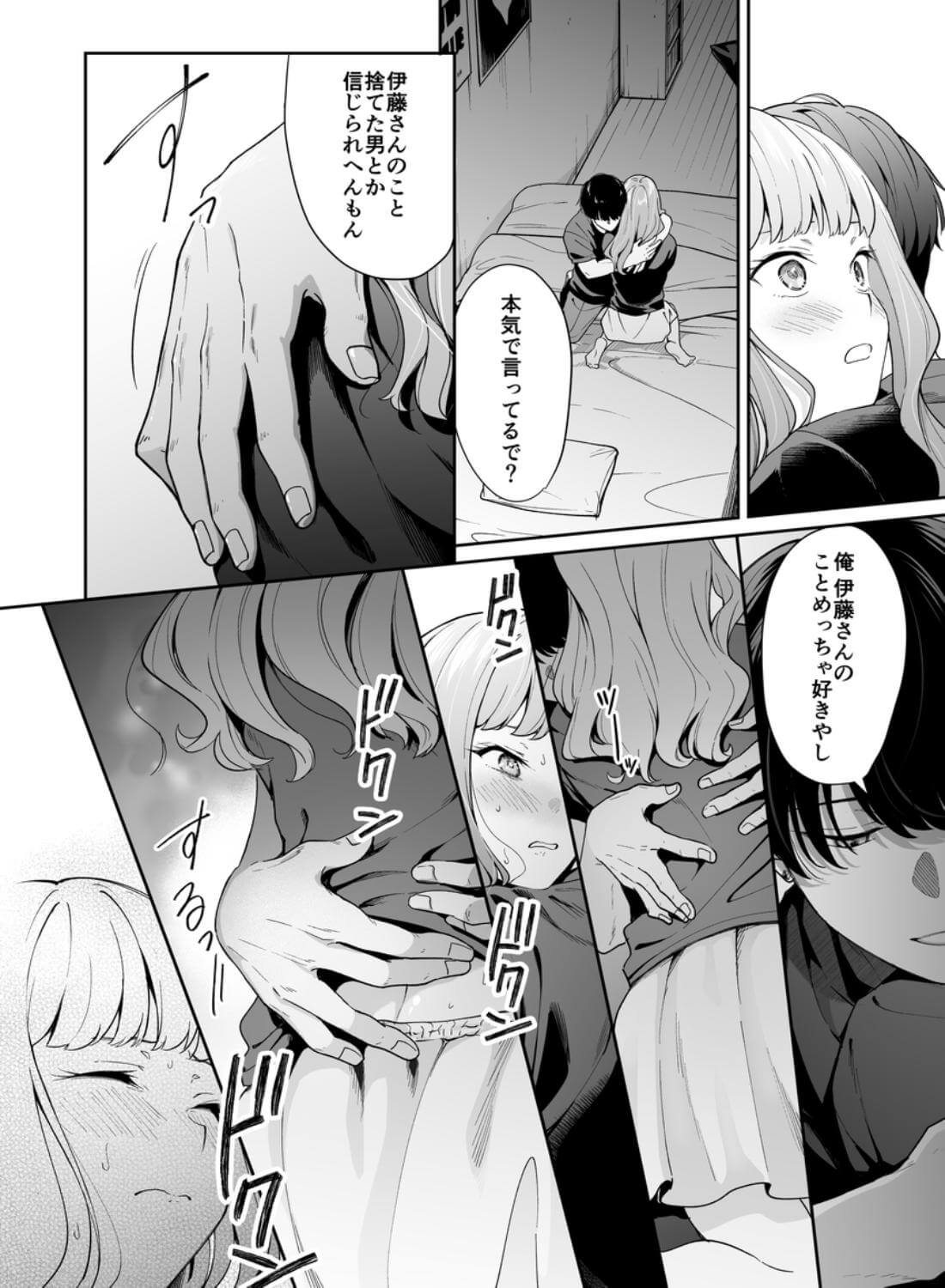 北海道の女、本場大阪の関西弁クソデカ感情セックスを知る - 017