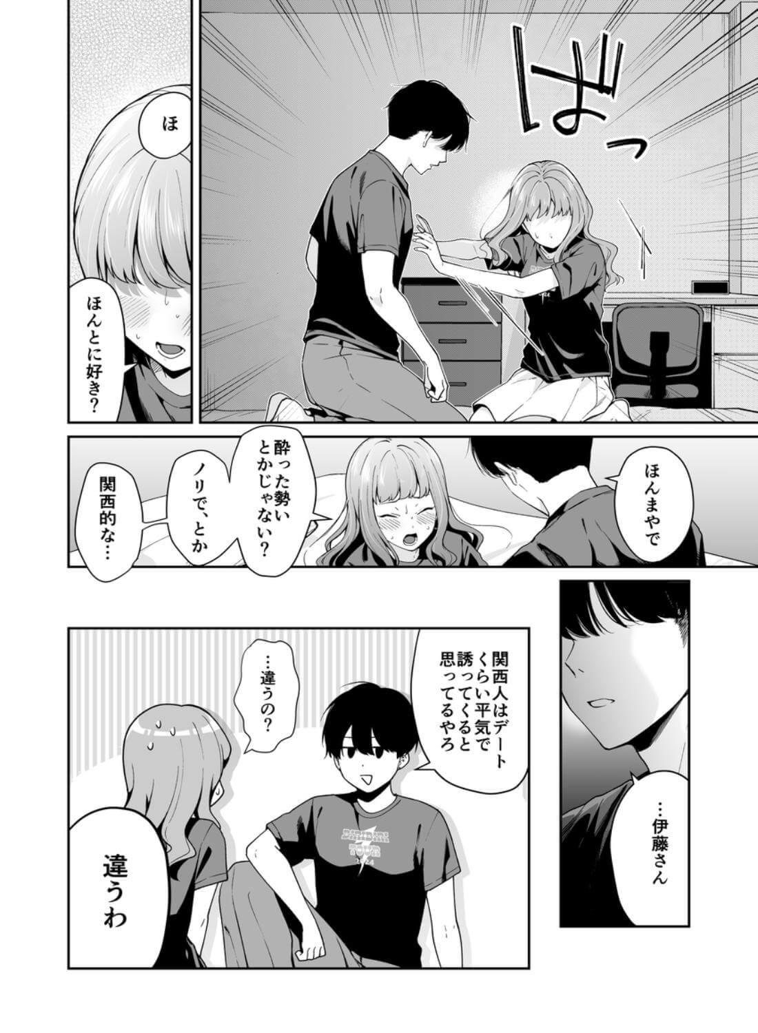 北海道の女、本場大阪の関西弁クソデカ感情セックスを知る - 018