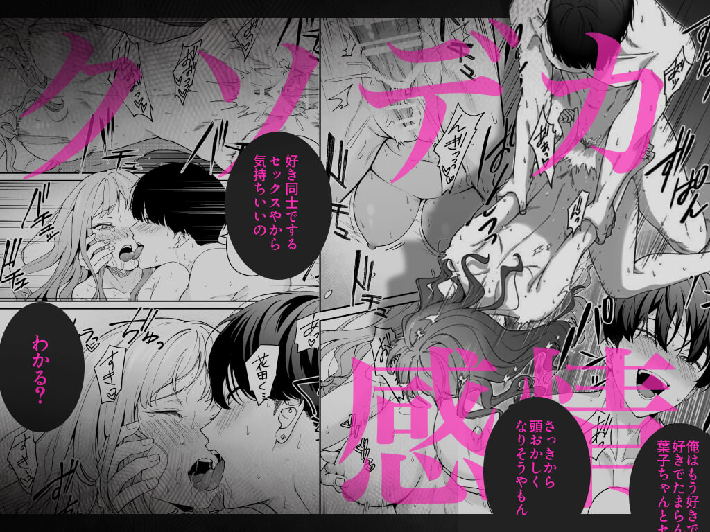 北海道の女、本場大阪の関西弁クソデカ感情セックスを知る - 024