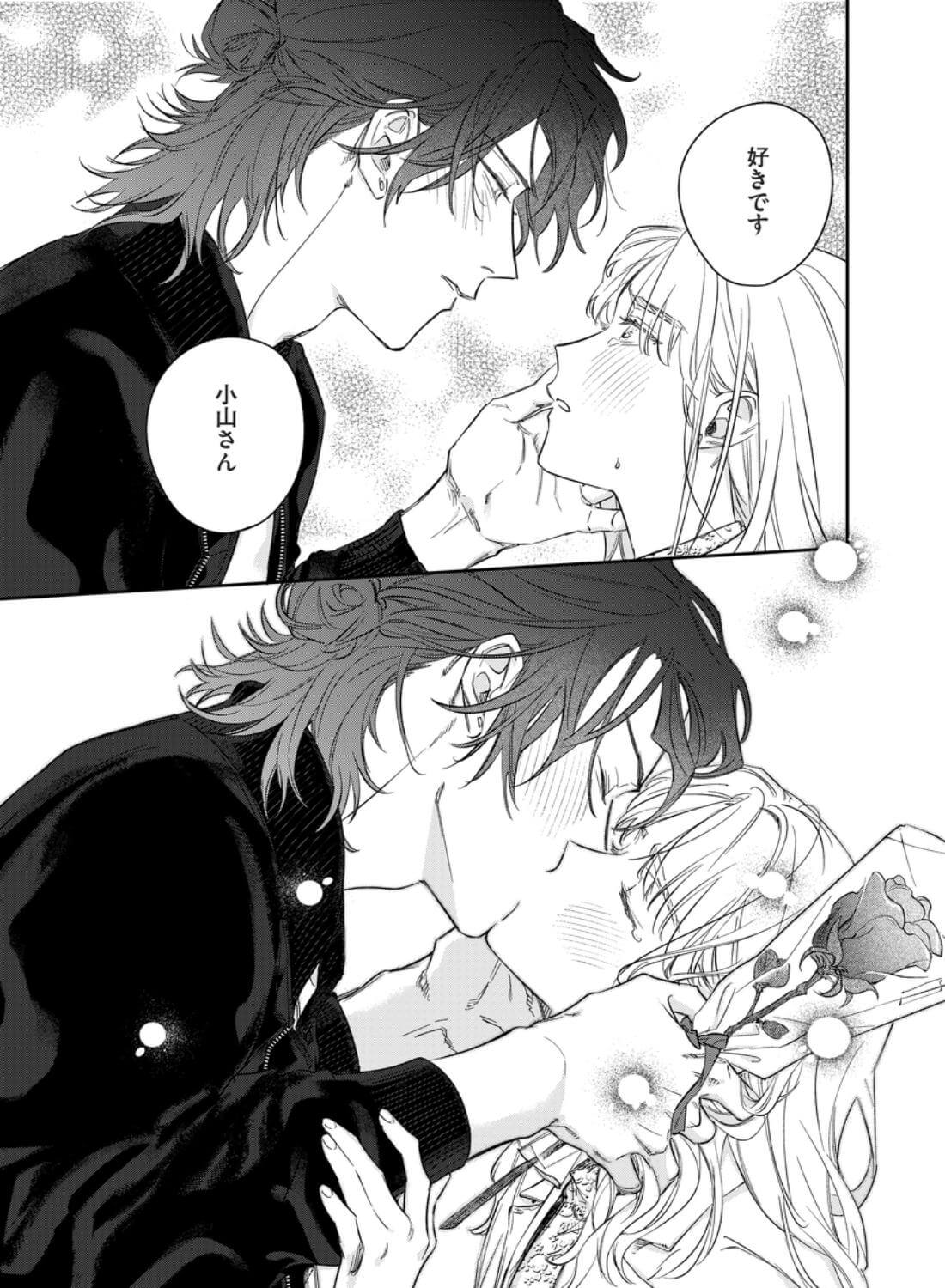 いい歳して、矢野くんと4年越しの恋をする - 029