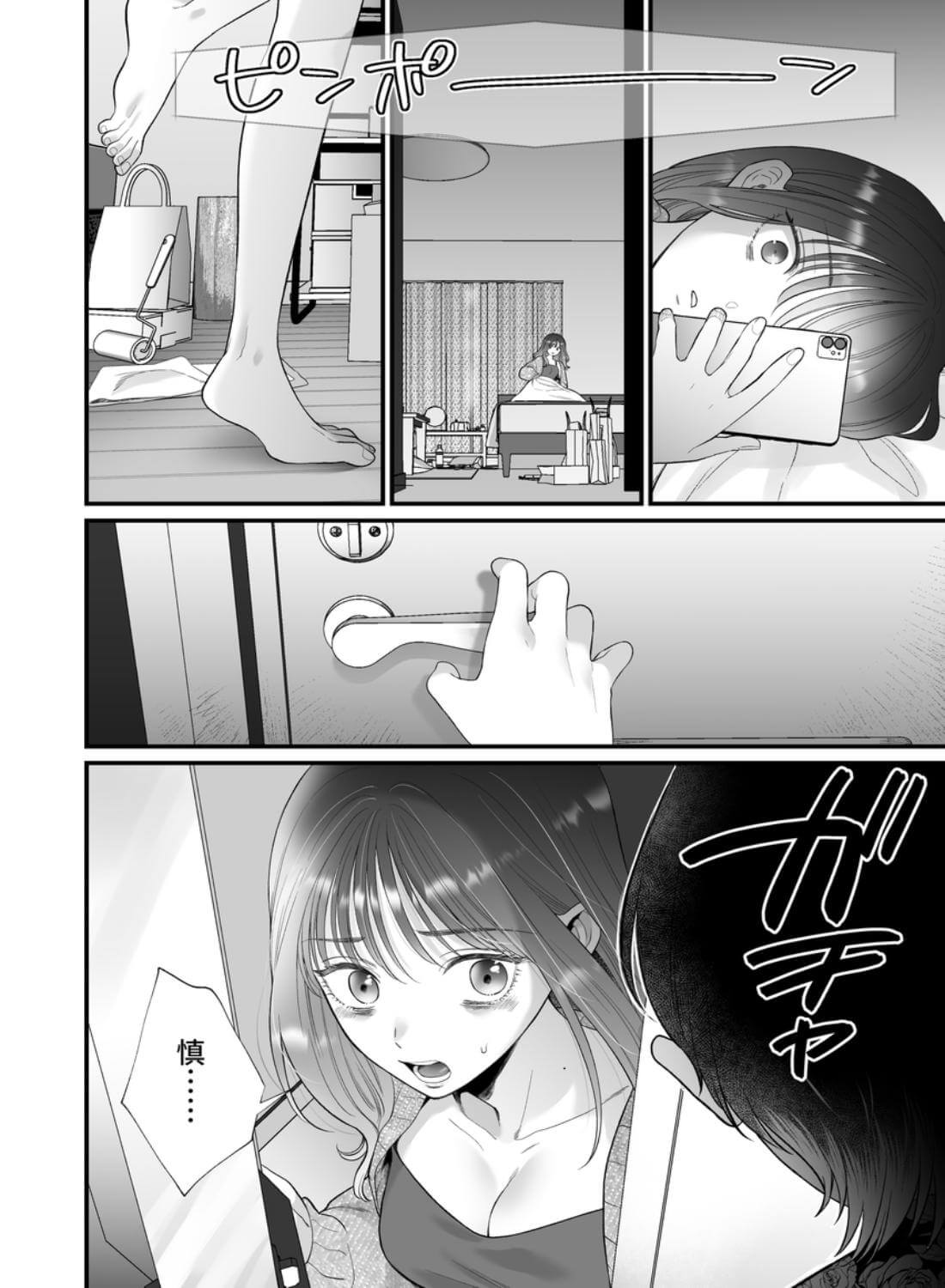 ヤバい後輩 志賀くんの微温い誘いが心地好い - 004