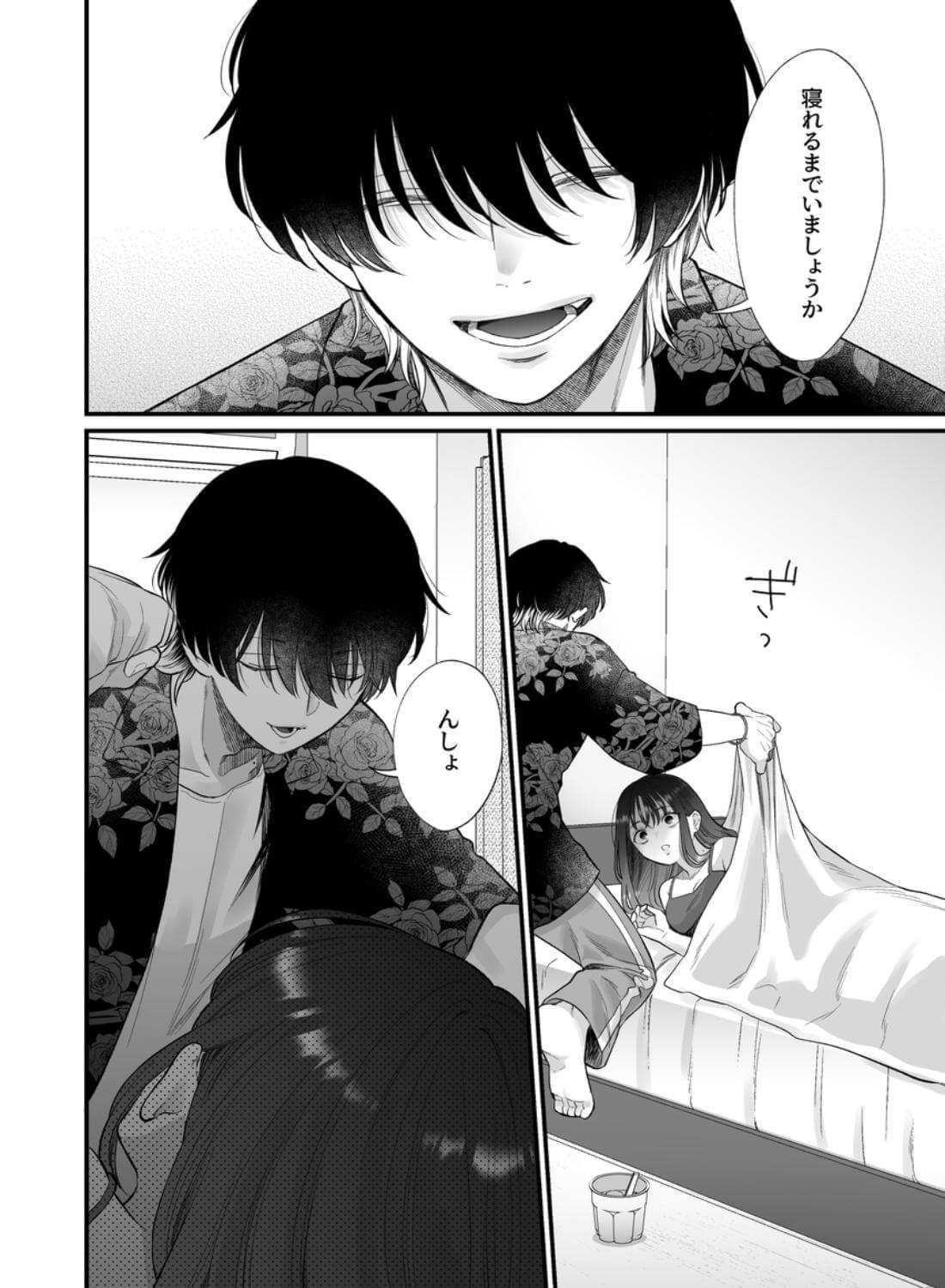 ヤバい後輩 志賀くんの微温い誘いが心地好い - 014