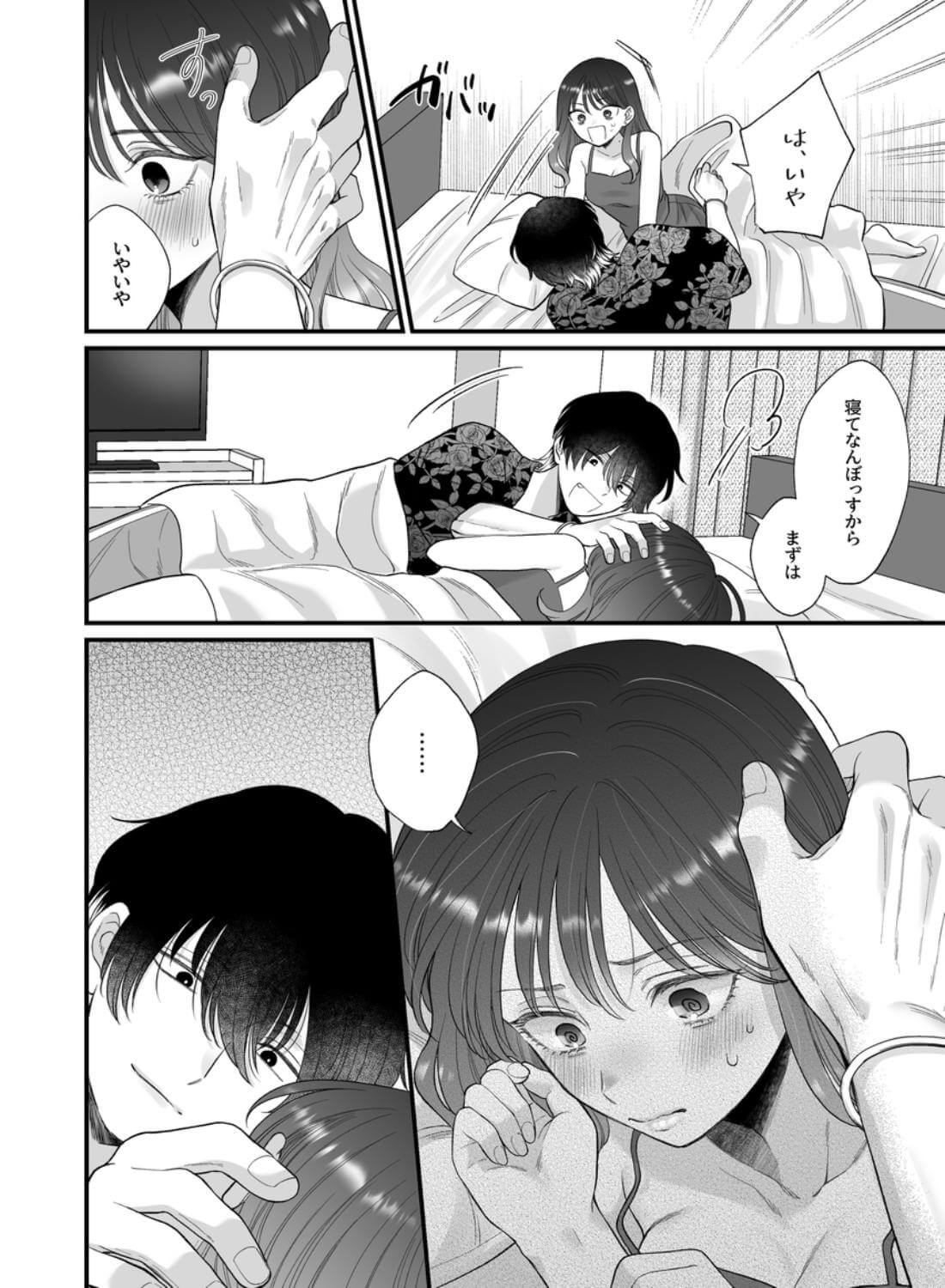 ヤバい後輩 志賀くんの微温い誘いが心地好い - 016