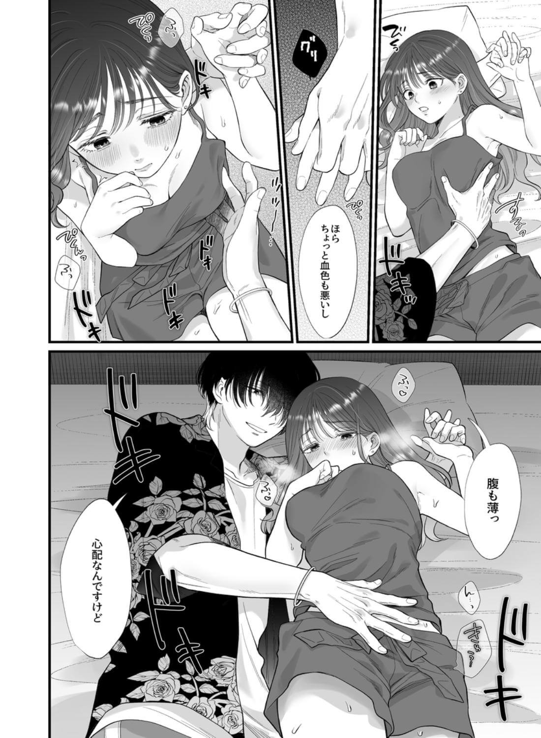 ヤバい後輩 志賀くんの微温い誘いが心地好い - 022