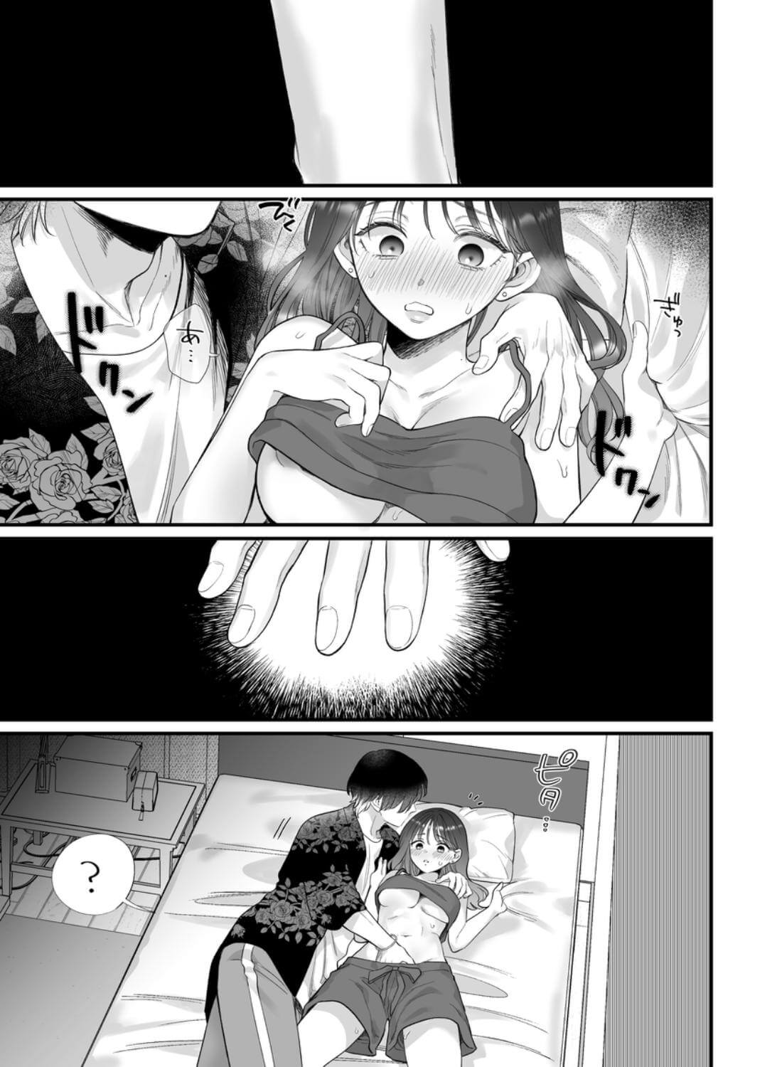 ヤバい後輩 志賀くんの微温い誘いが心地好い - 025