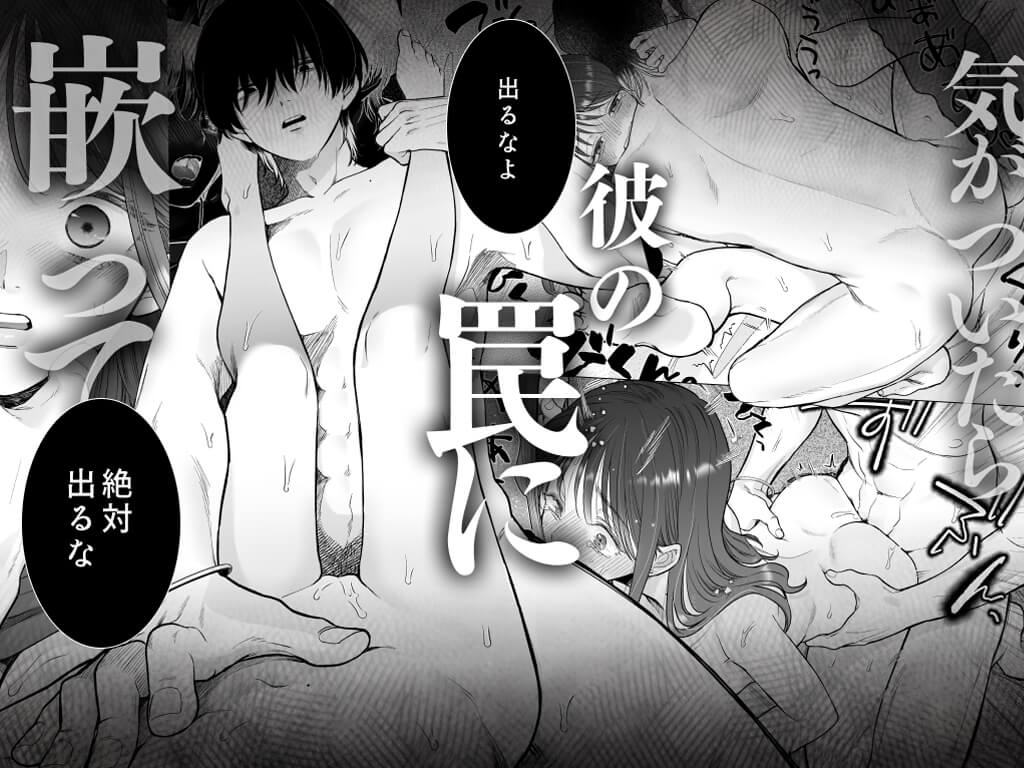 ヤバい後輩 志賀くんの微温い誘いが心地好い - 036