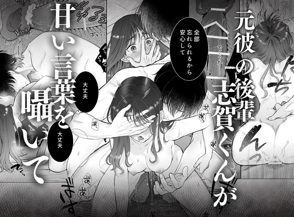 ヤバい後輩 志賀くんの微温い誘いが心地好い - 037