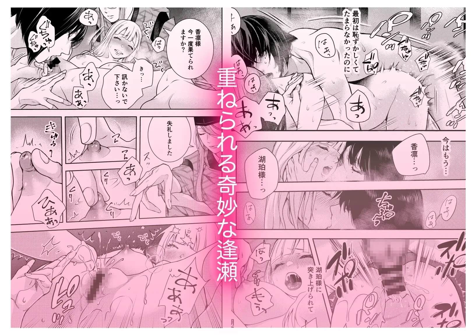 朝霧〜高貴な閨の指南役〜 - 009