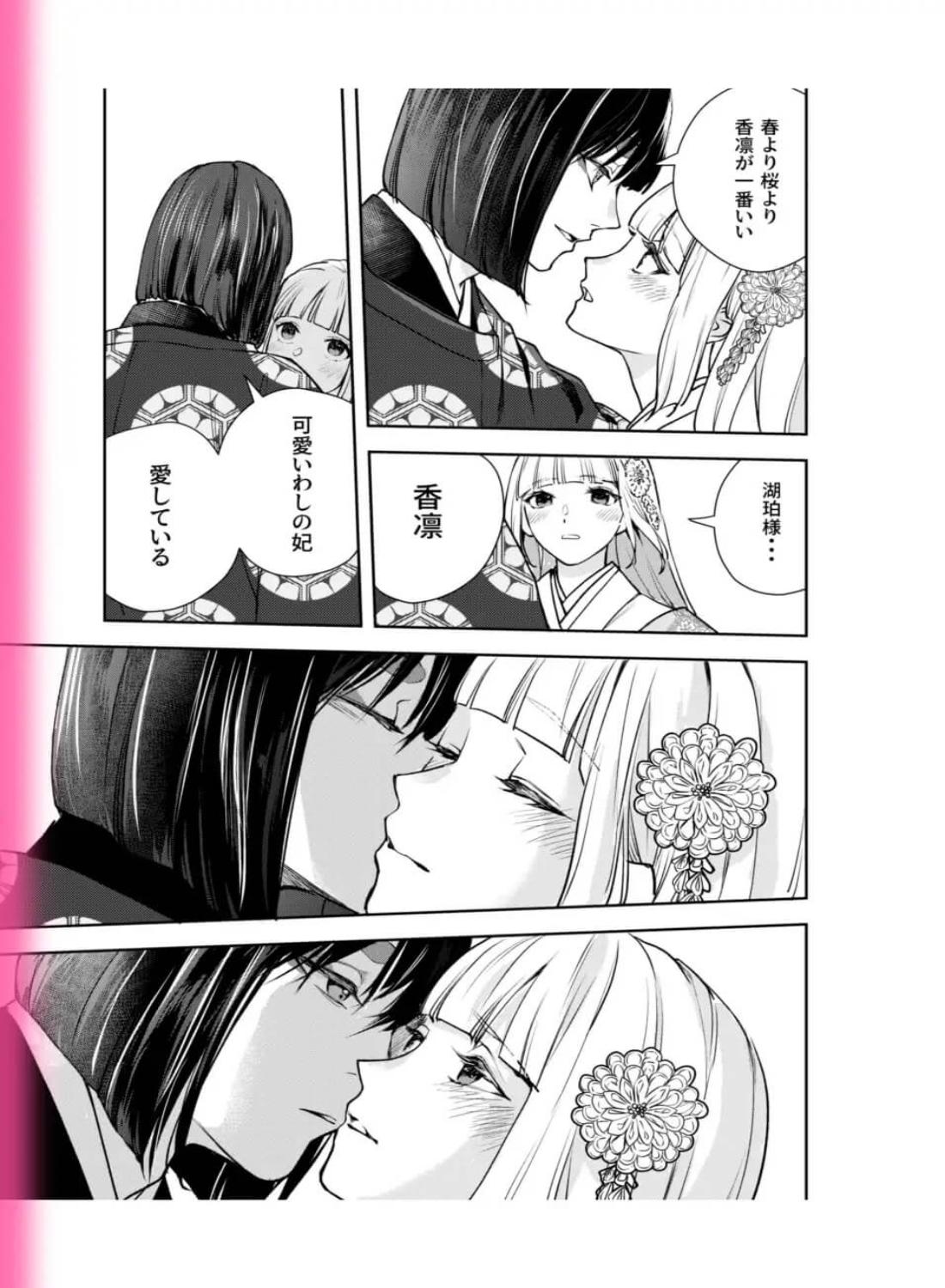 朝霧〜桜の道の見届け人〜 - 003