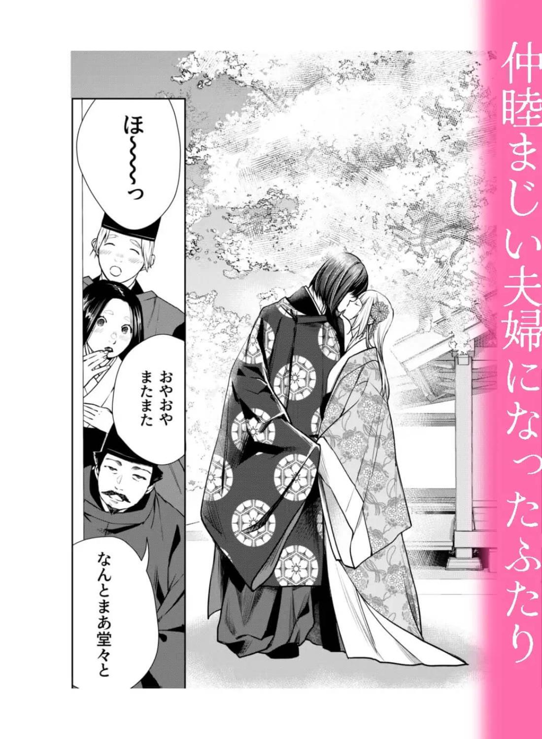 朝霧〜桜の道の見届け人〜 - 004